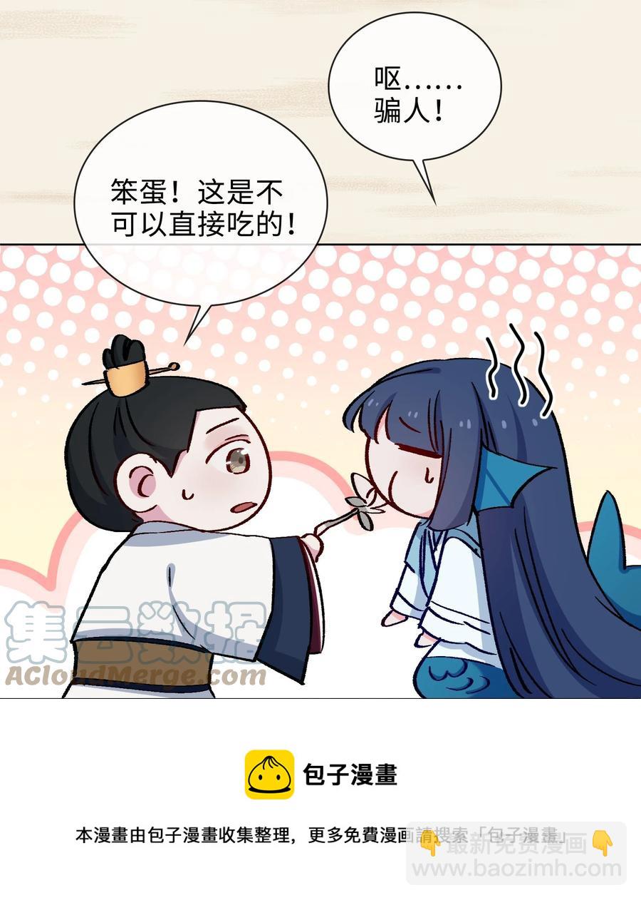 46 思念-第47话