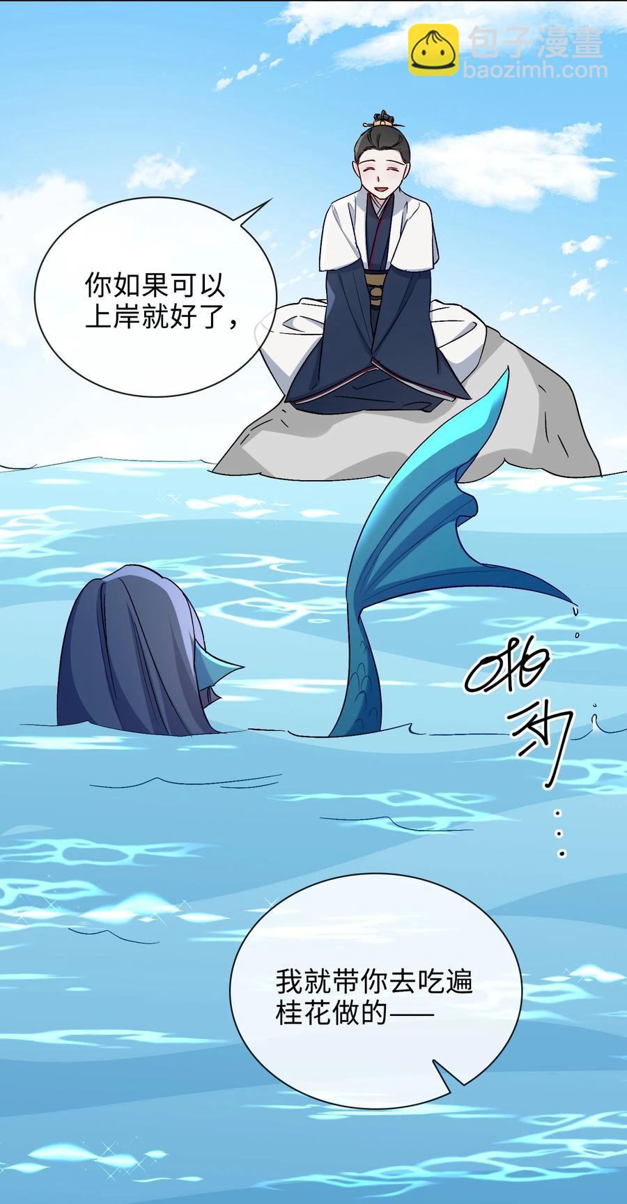 46 思念-第47话