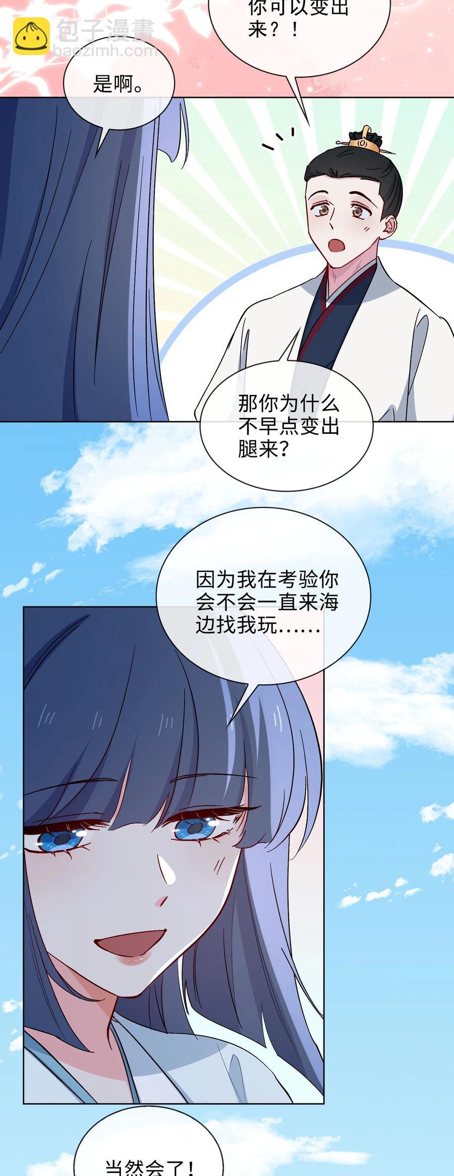 46 思念-第47话