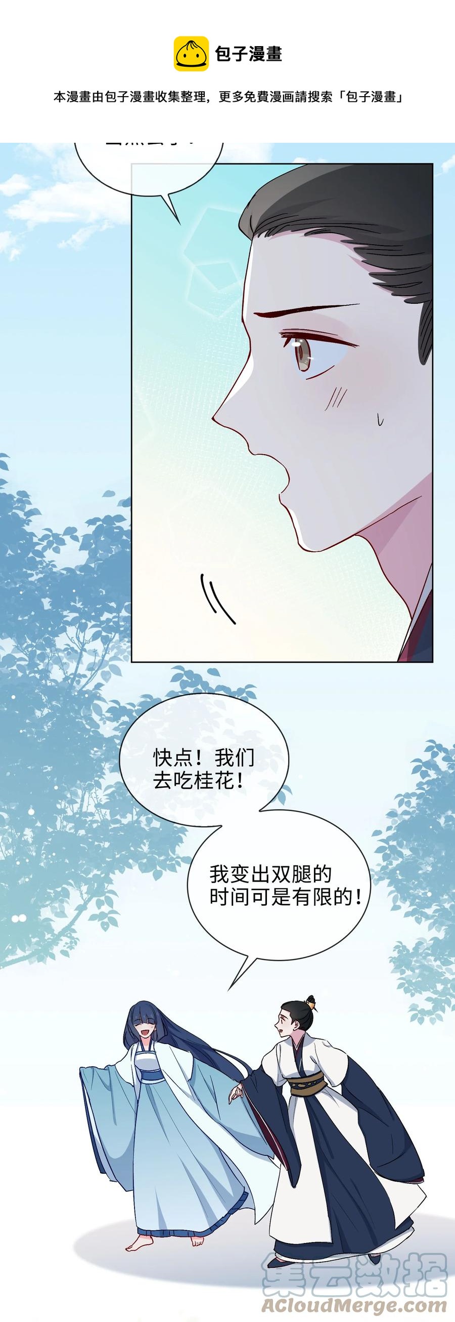 46 思念-第47话
