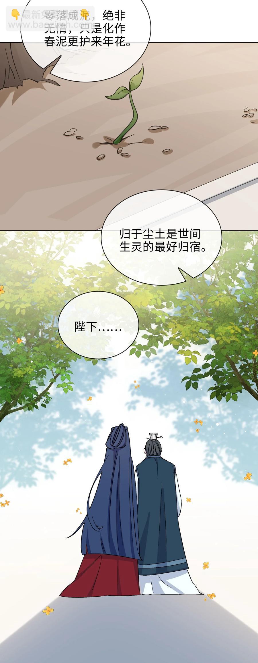 46 思念-第47话