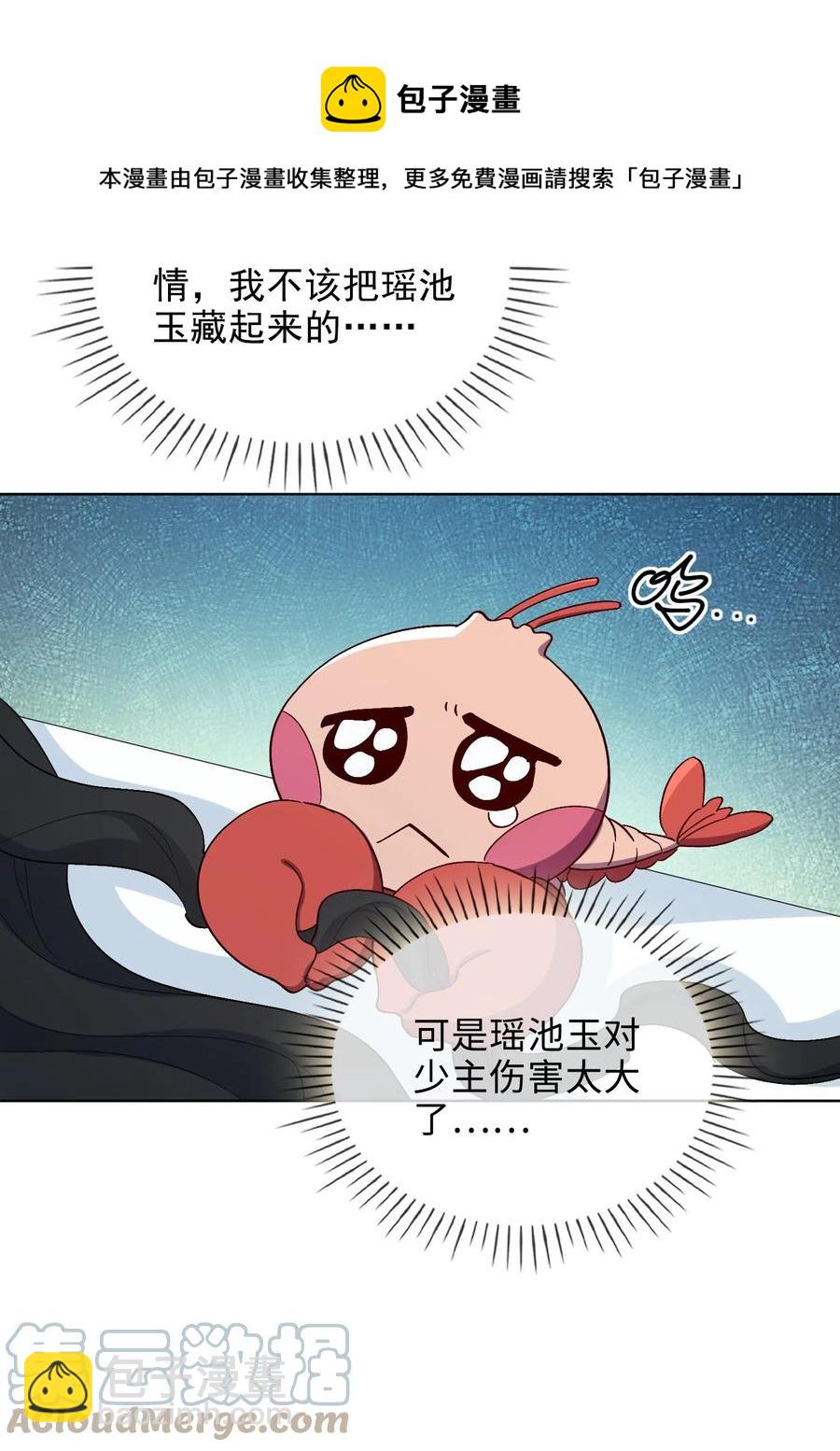 46 思念-第47话