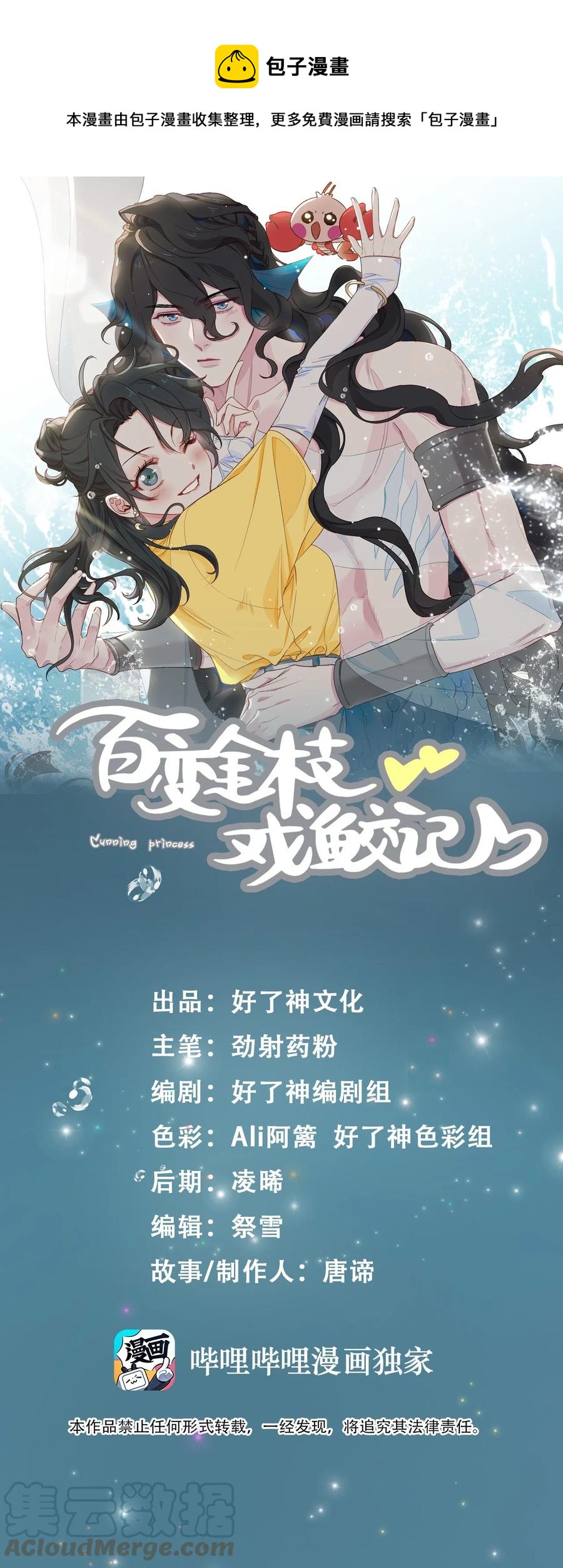 48 重逢-第49话