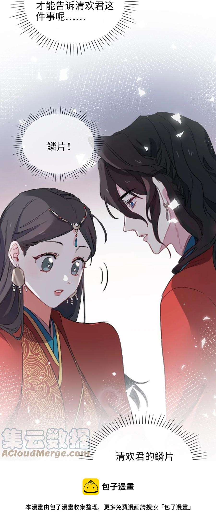 48 重逢-第49话