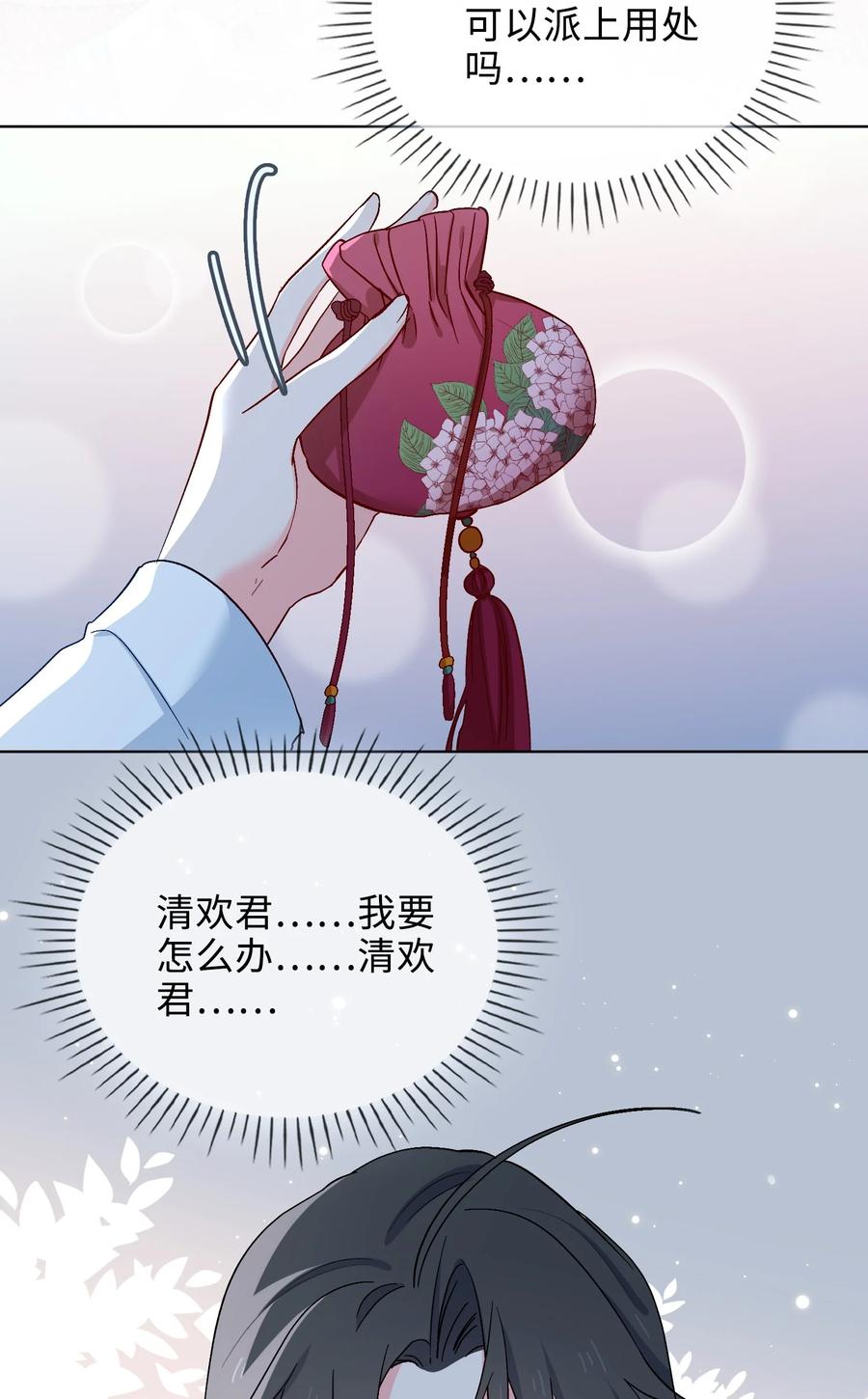 48 重逢-第49话