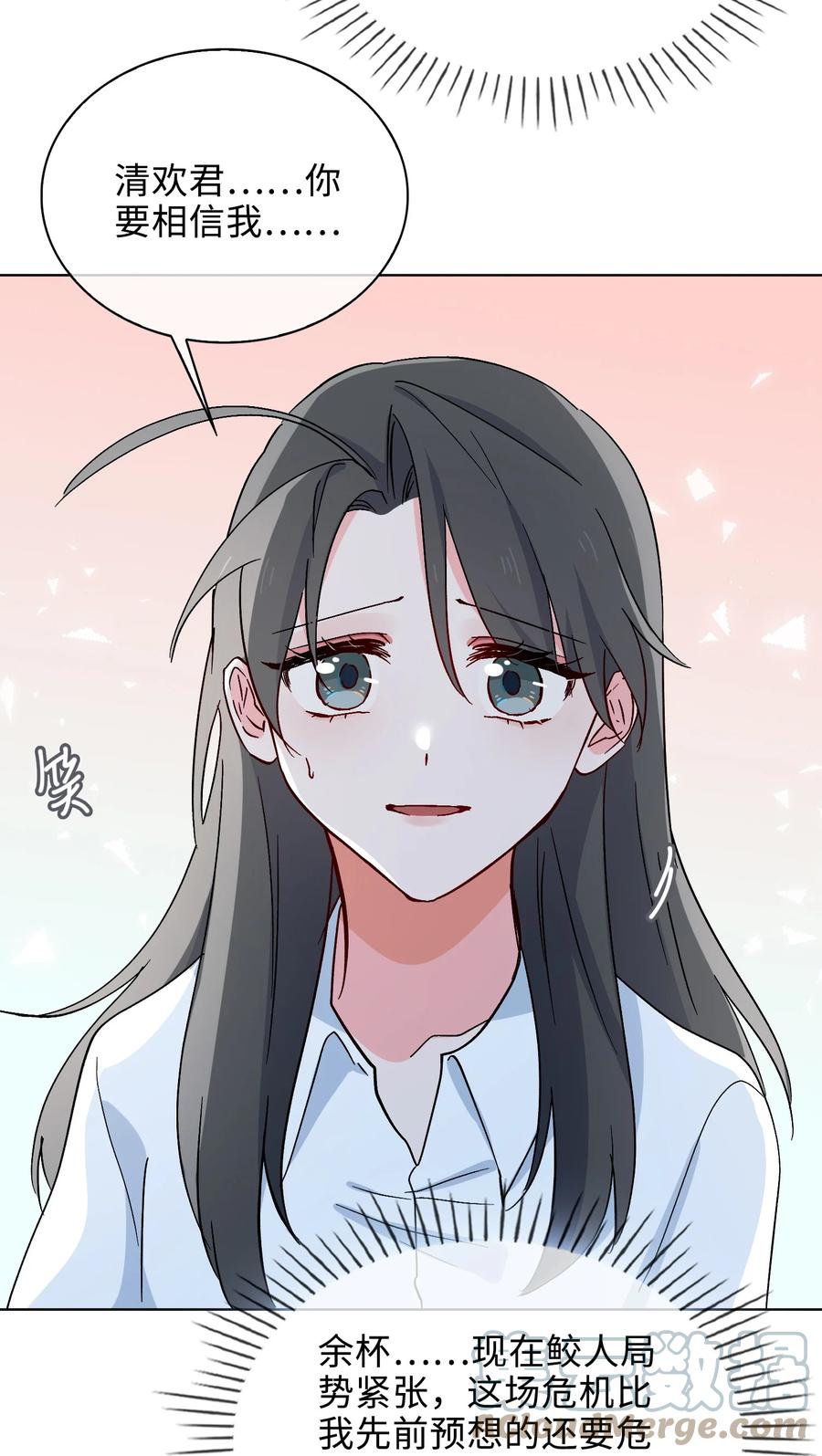 49 冷落-第51话