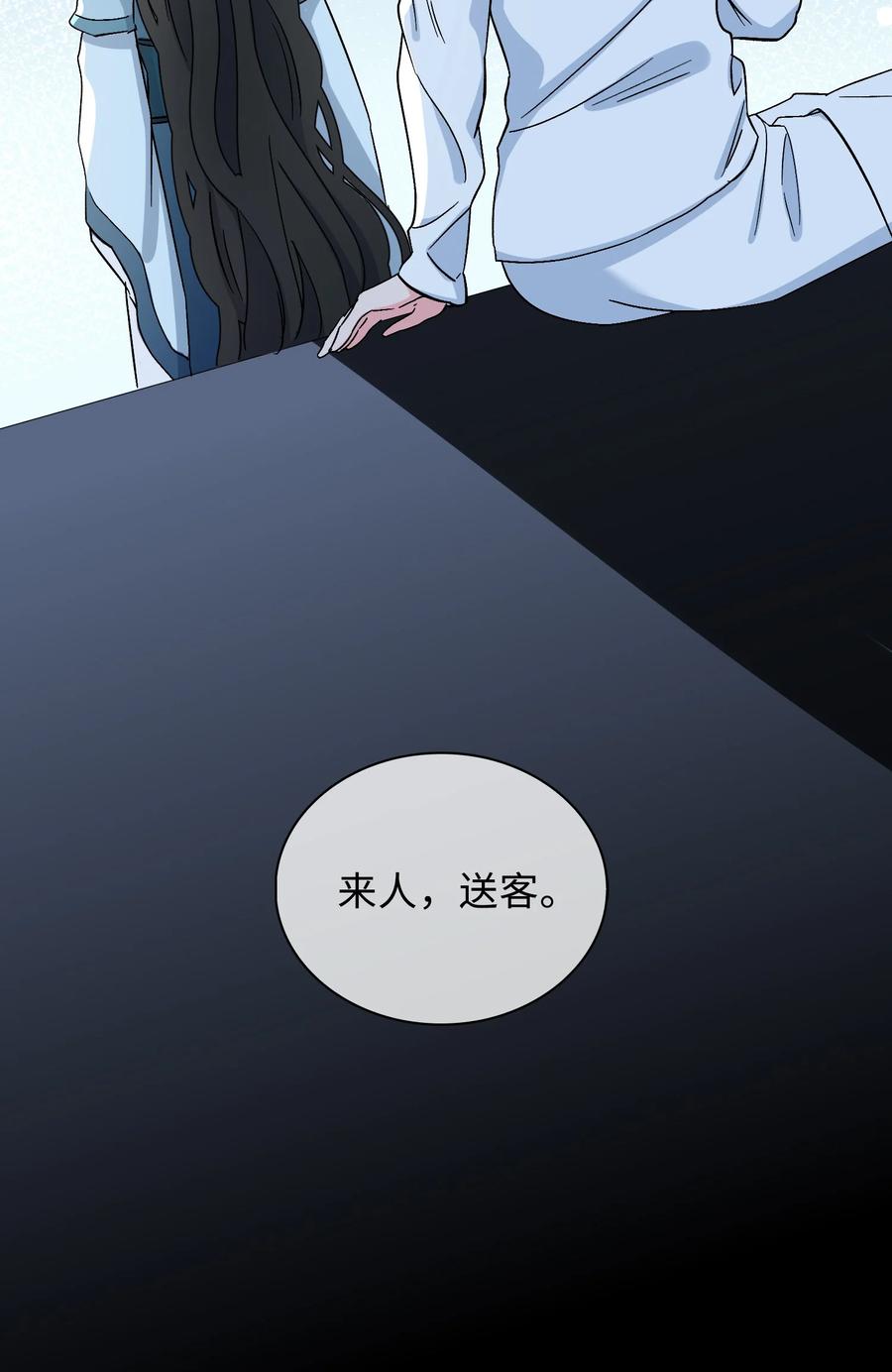 49 冷落-第51话
