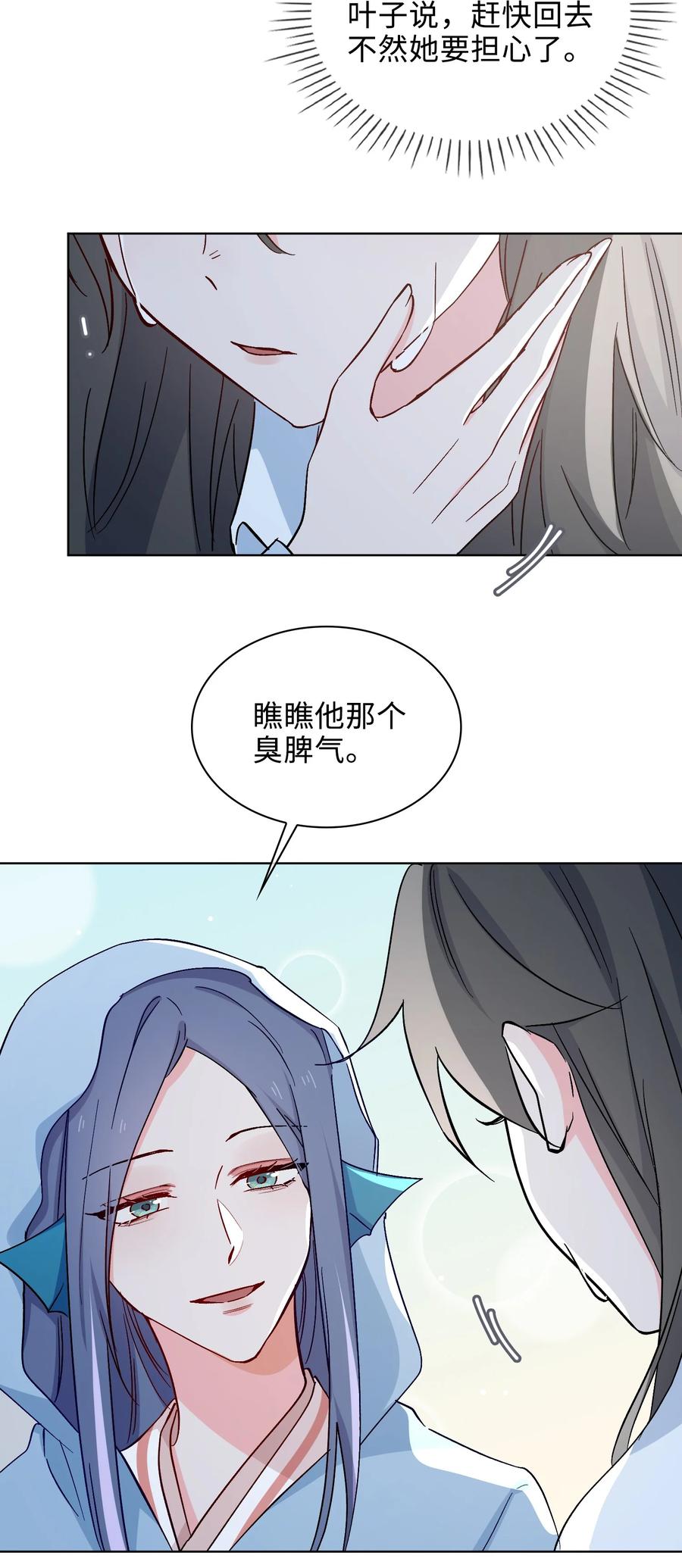 49 冷落-第51话
