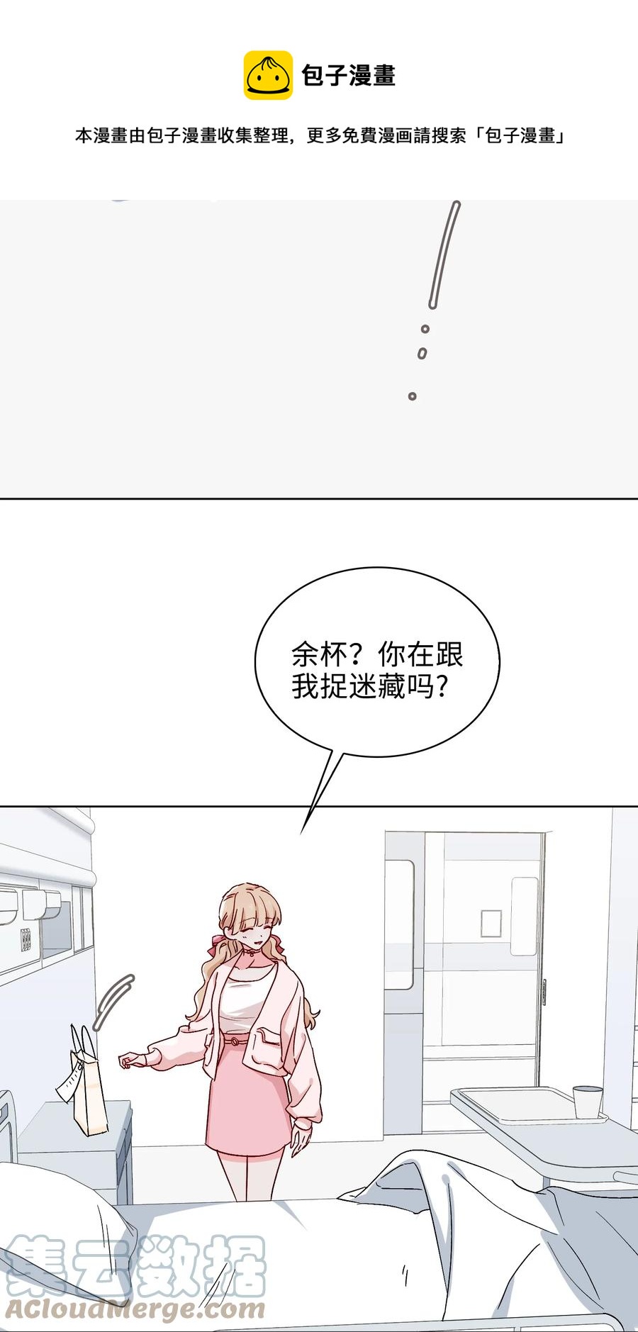 49 冷落-第51话