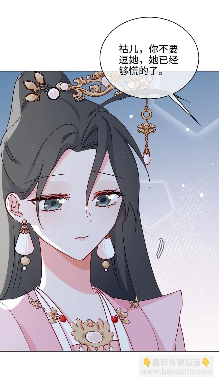 51 敞开心扉-第53话