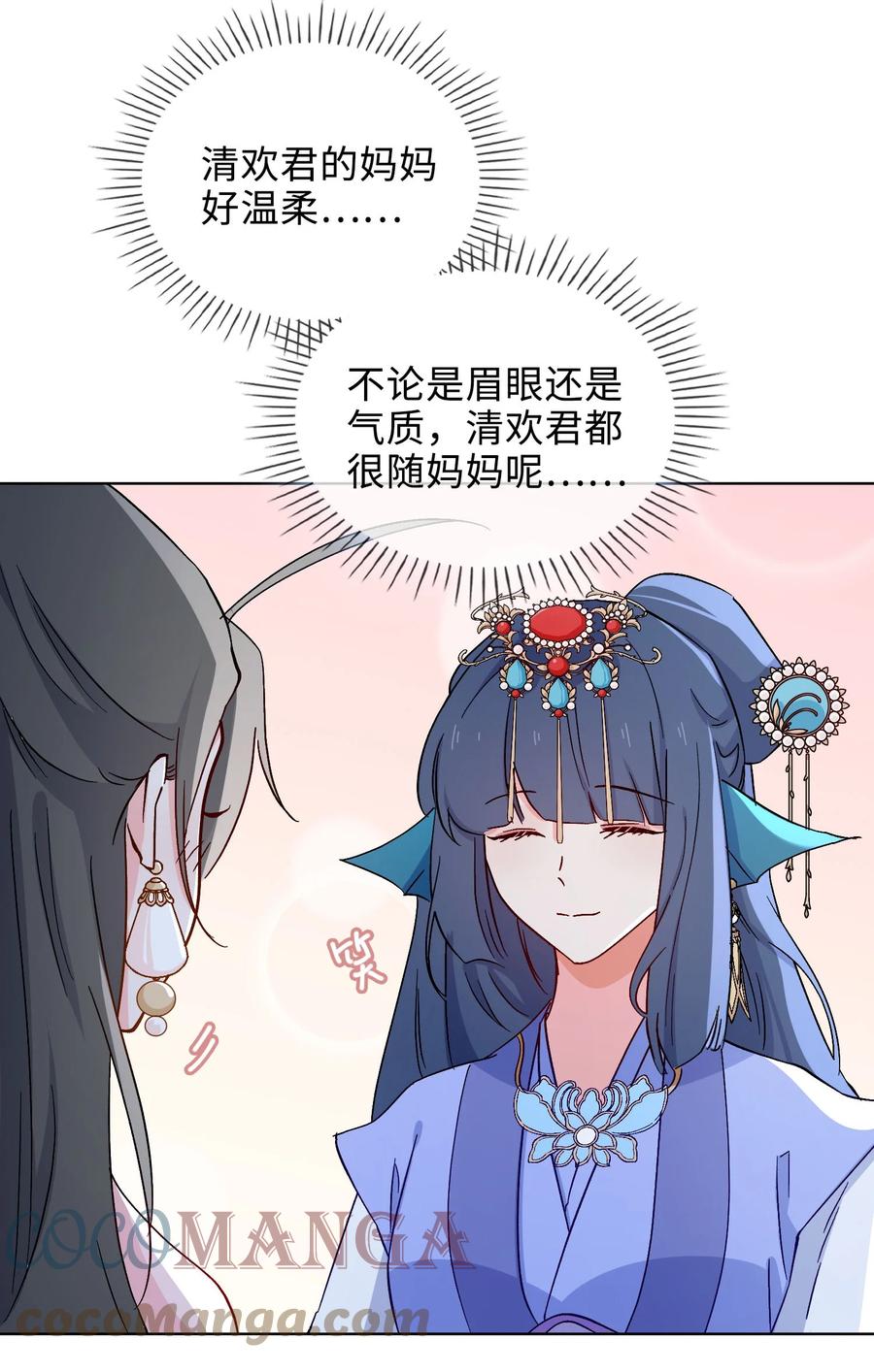 51 敞开心扉-第53话