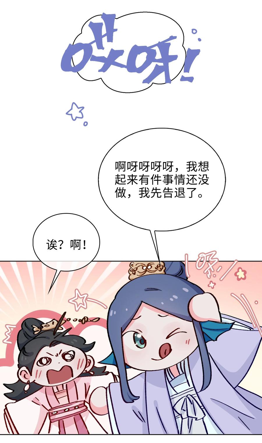 51 敞开心扉-第53话