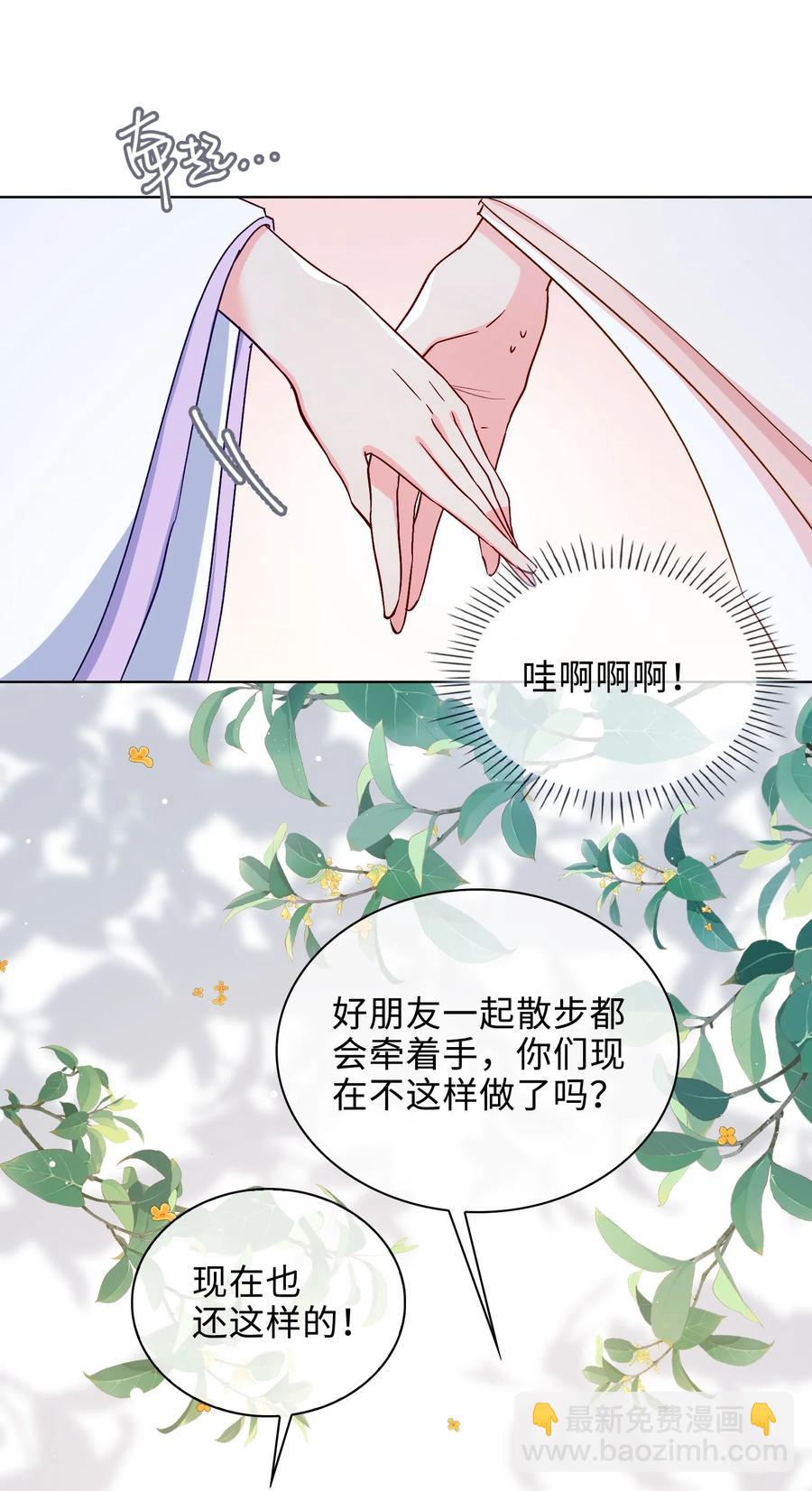 51 敞开心扉-第53话