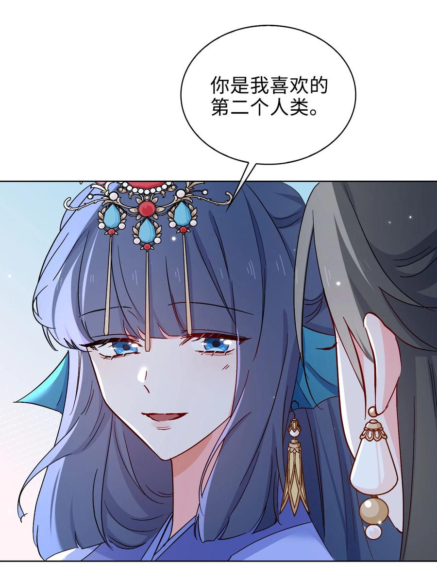 51 敞开心扉-第53话
