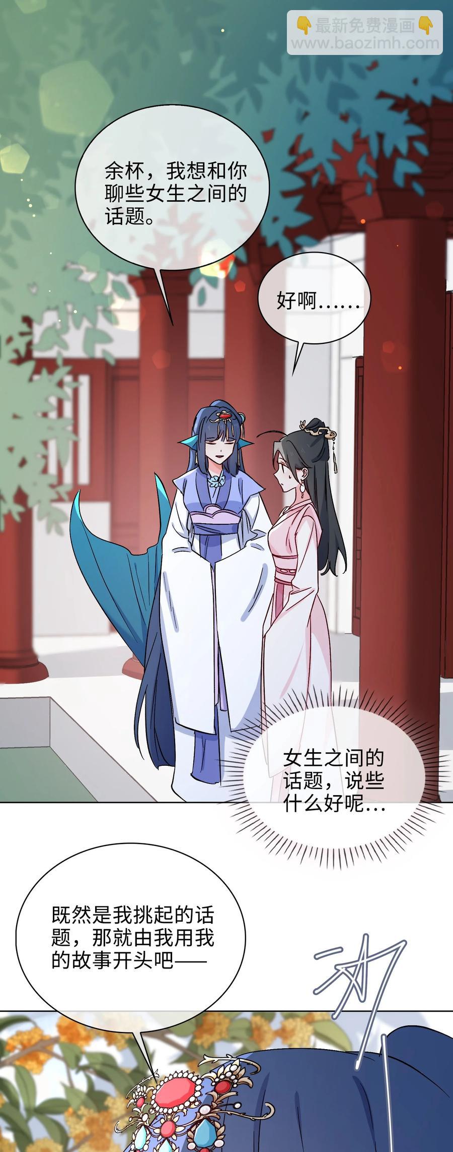 51 敞开心扉-第53话