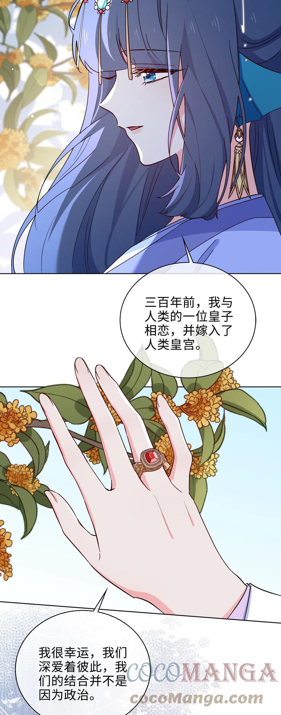 51 敞开心扉-第53话