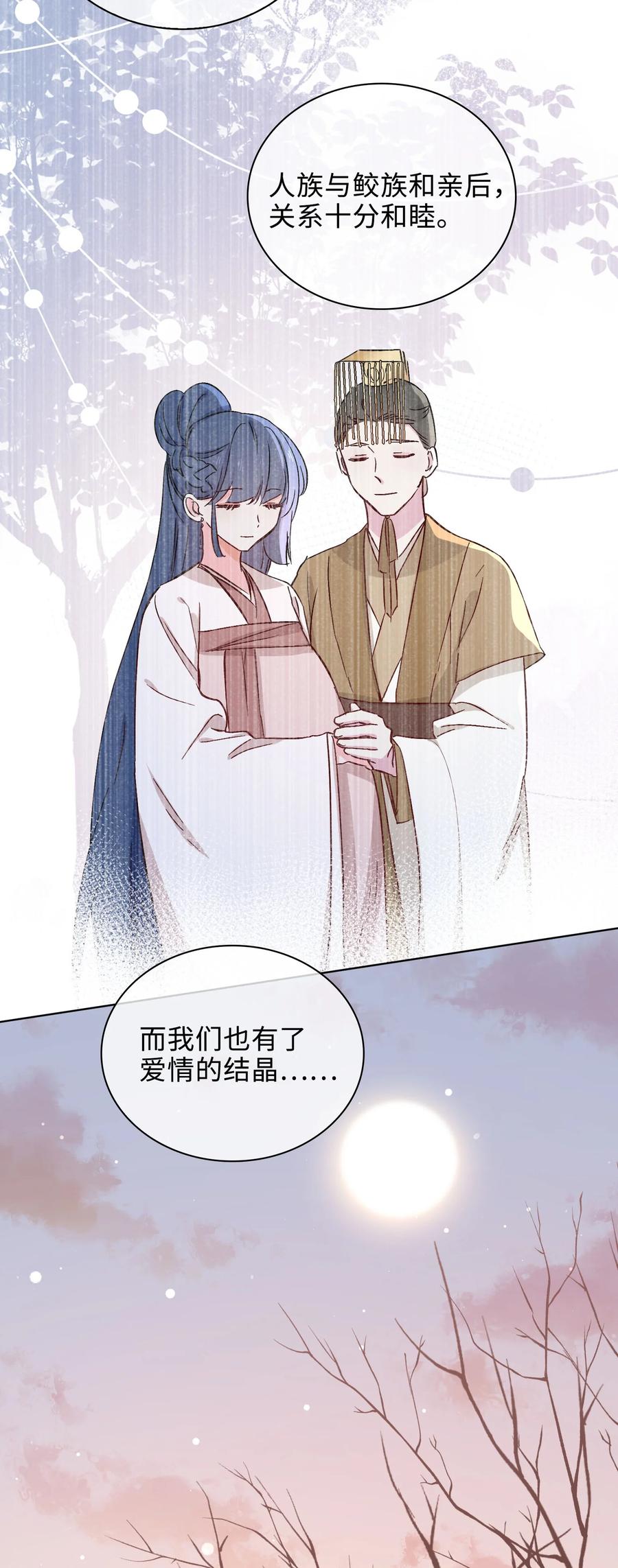 51 敞开心扉-第53话