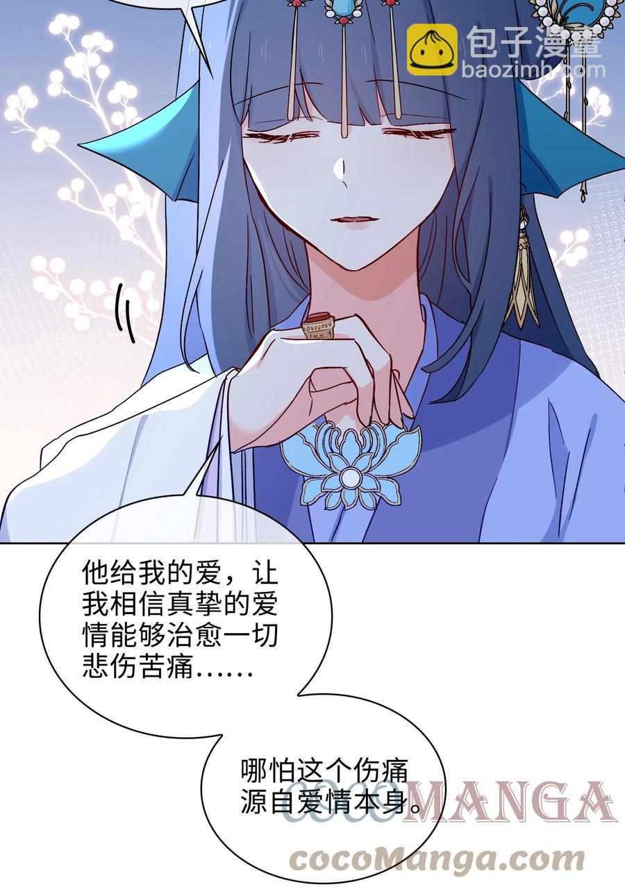 51 敞开心扉-第53话