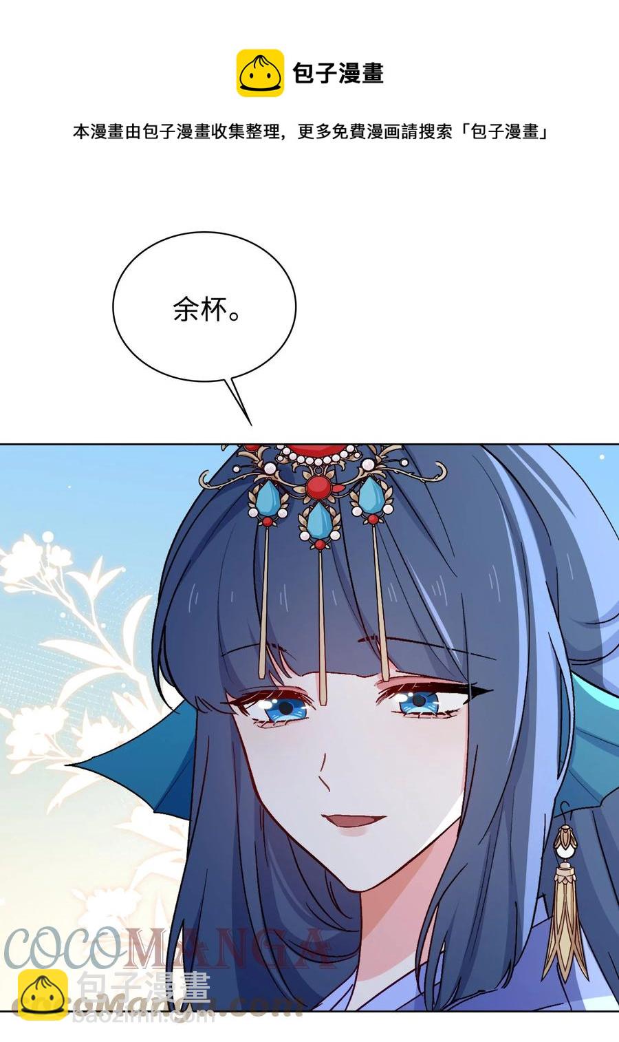 51 敞开心扉-第53话