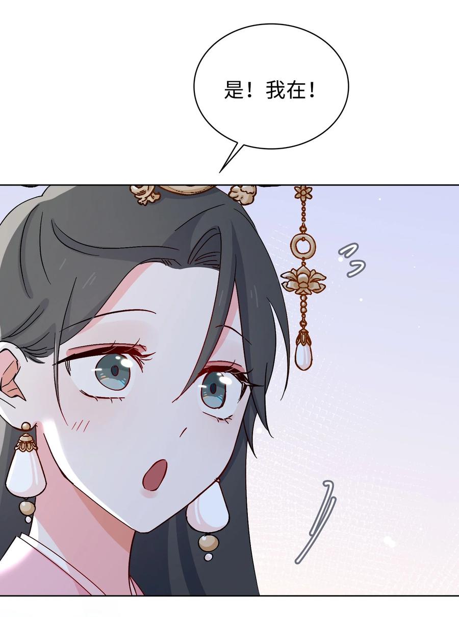 51 敞开心扉-第53话
