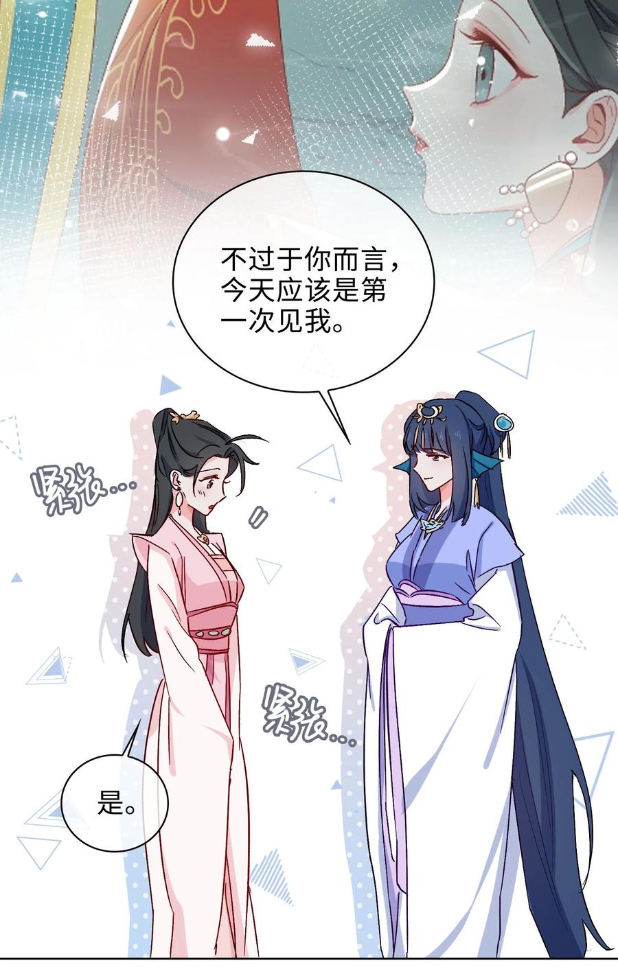 51 敞开心扉-第53话