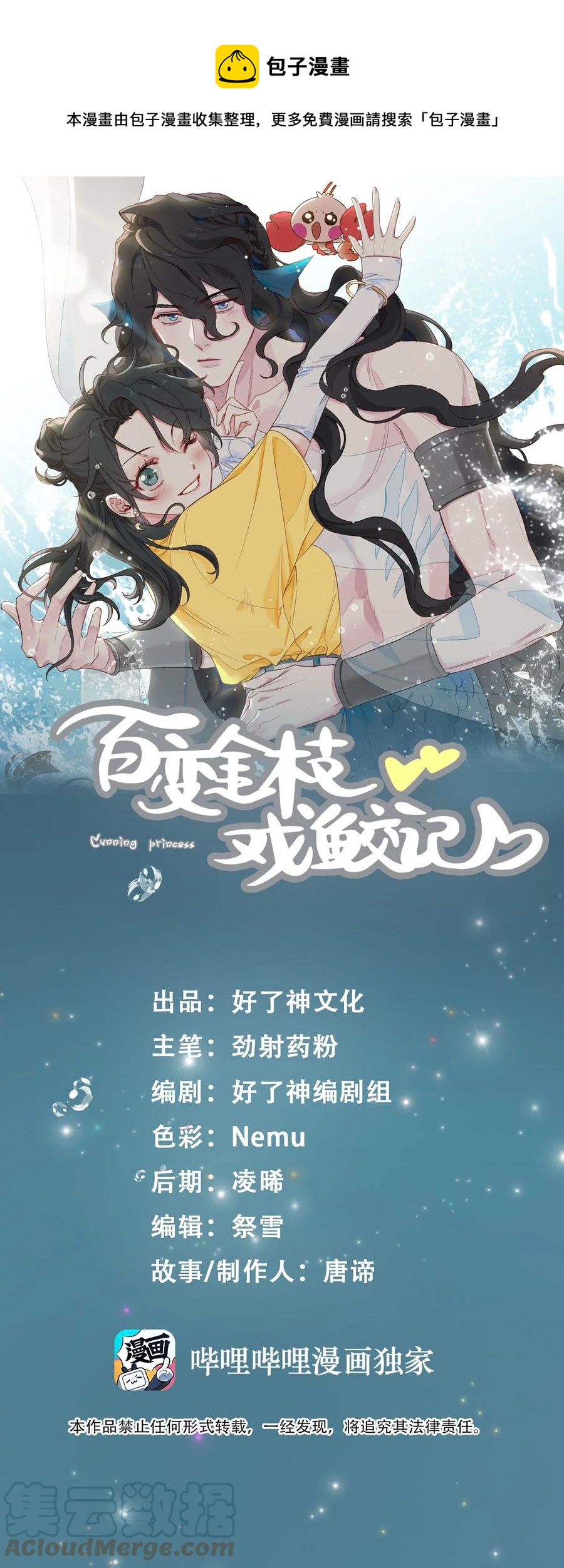 53 我想帮你-第55话