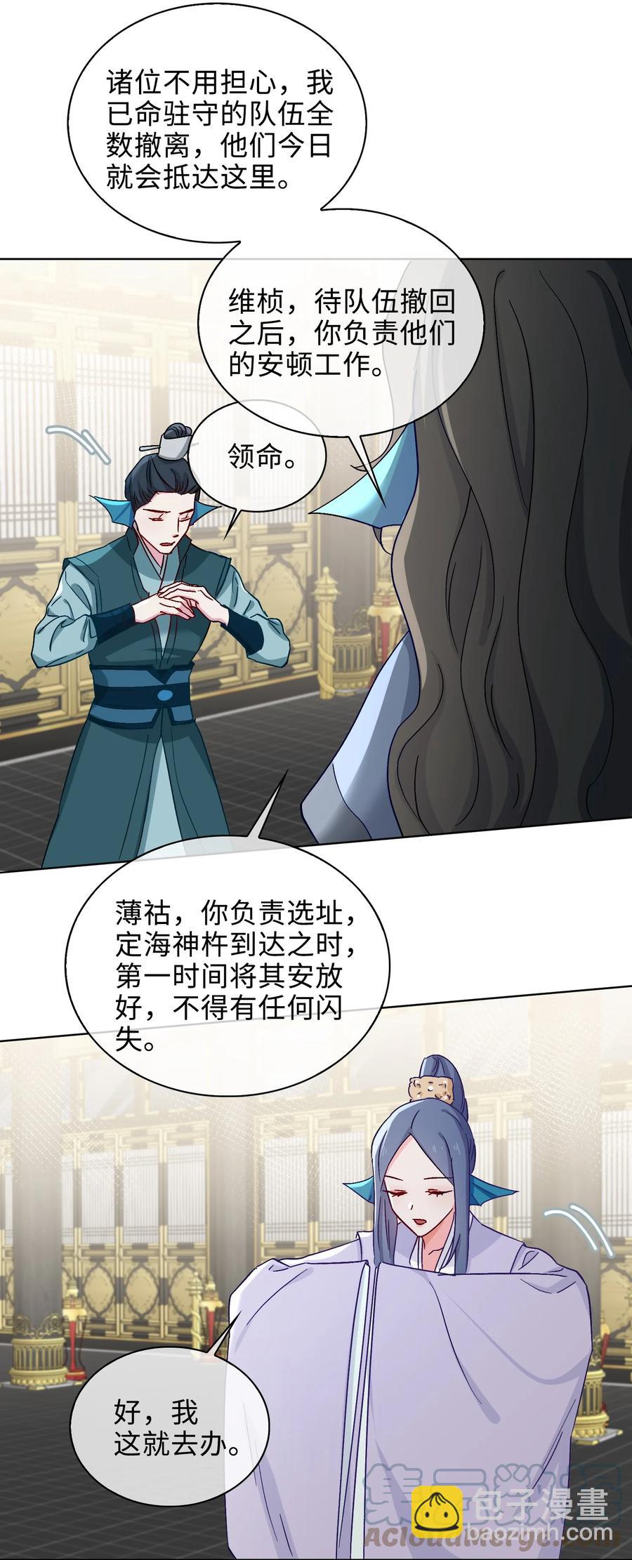 53 我想帮你-第55话