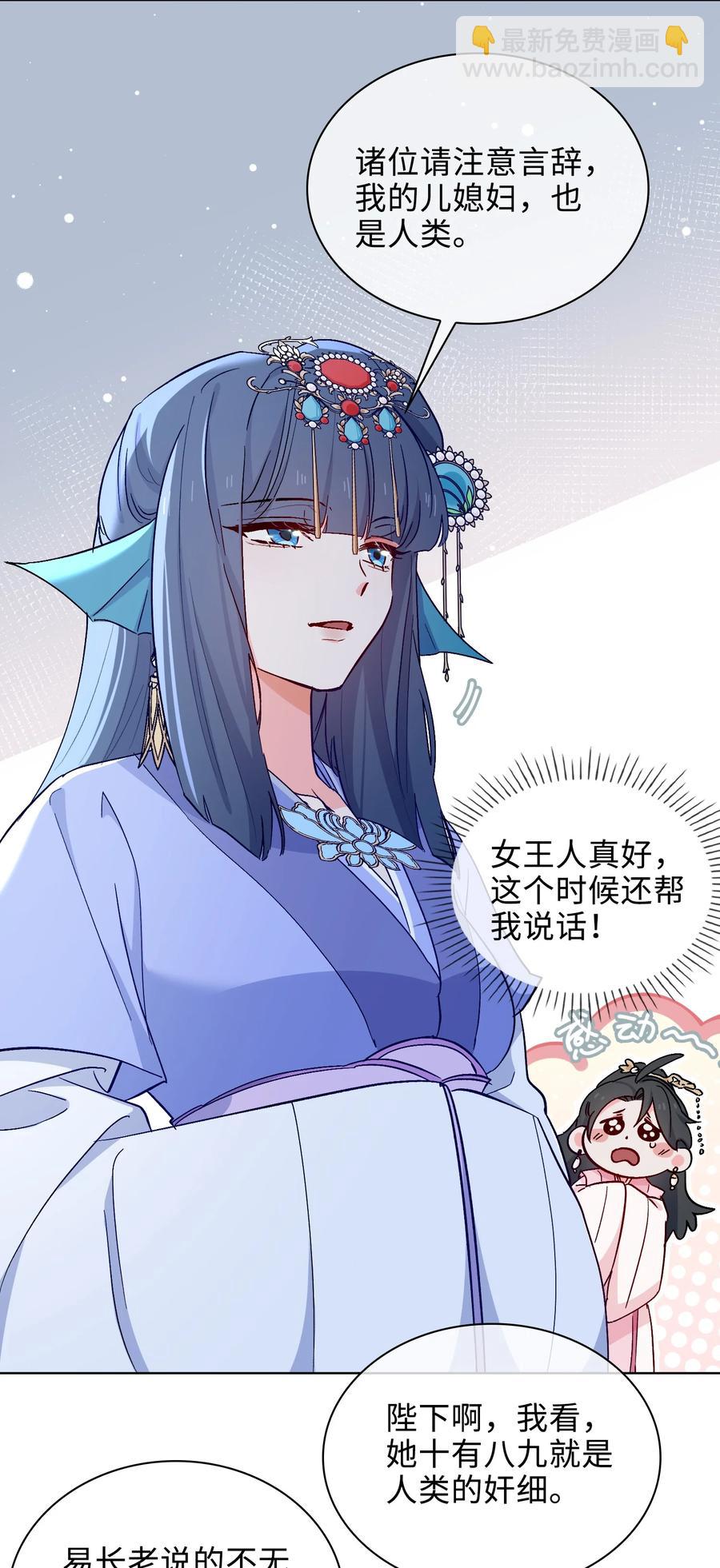 53 我想帮你-第55话