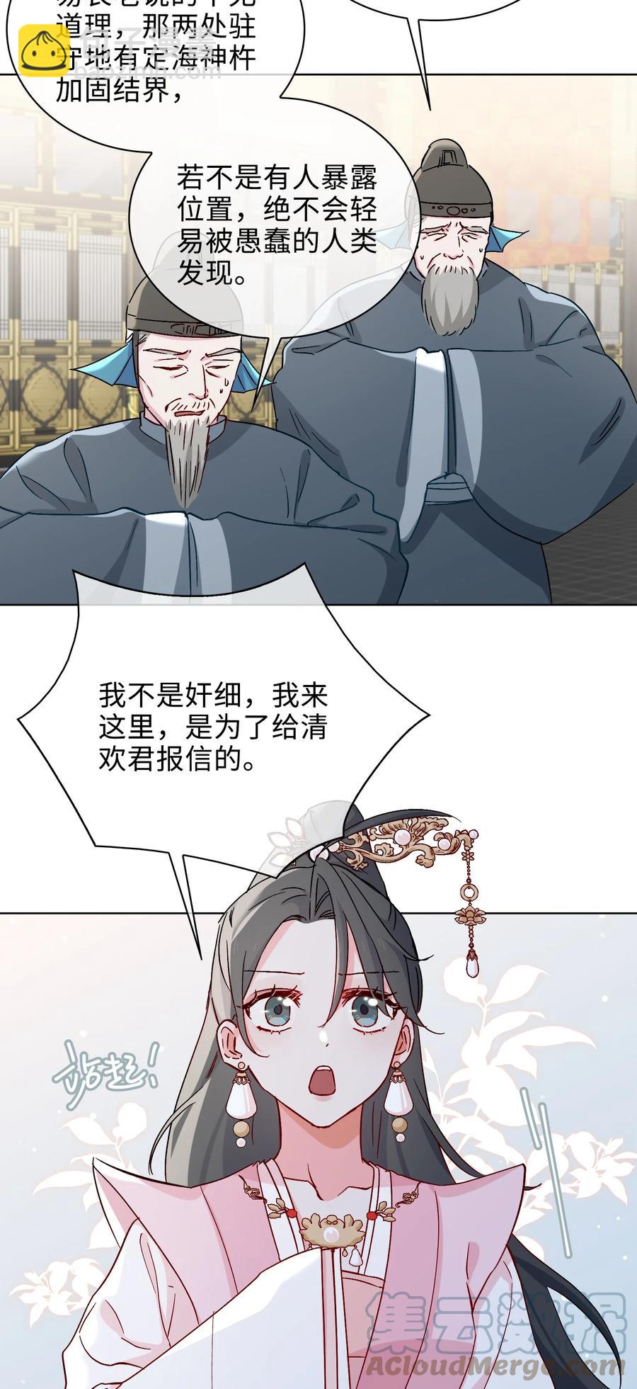 53 我想帮你-第55话