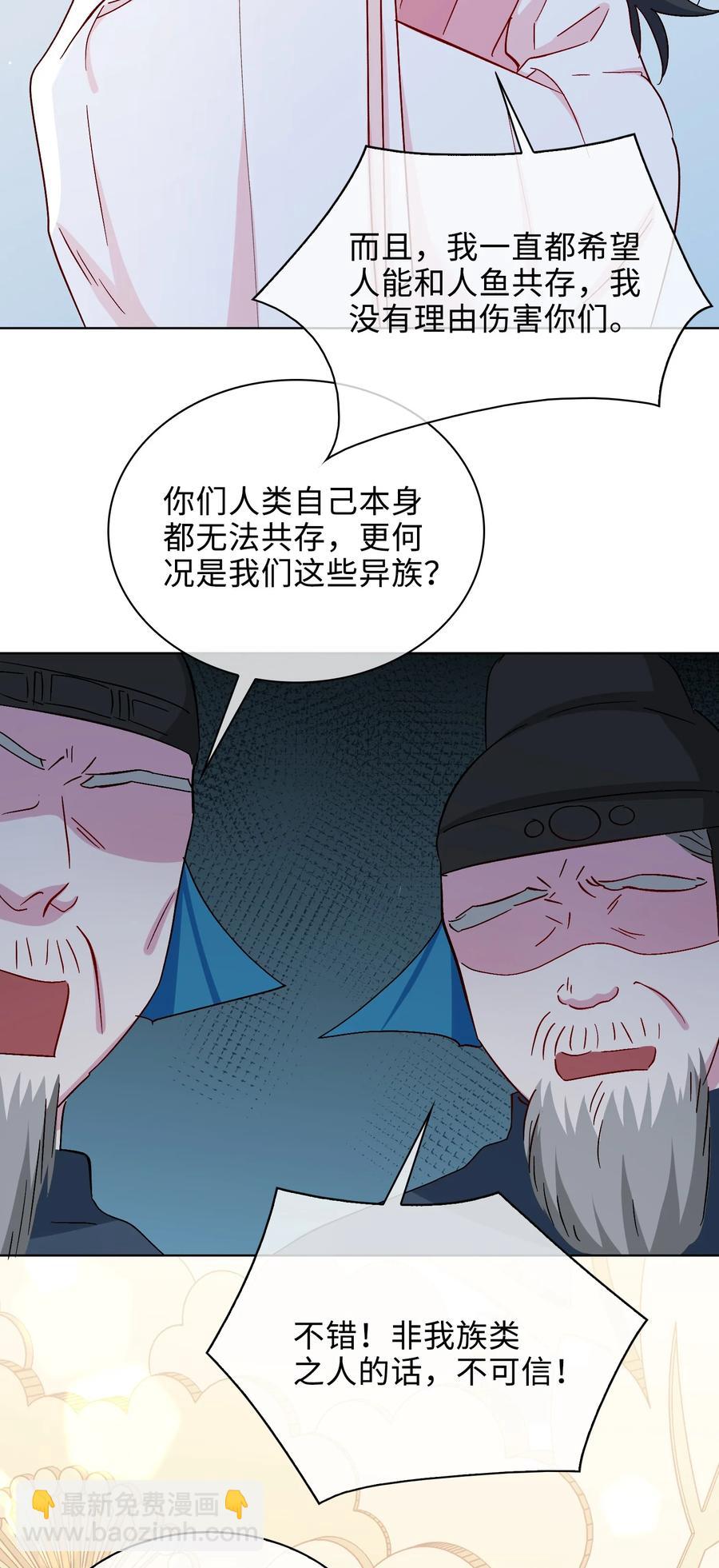 53 我想帮你-第55话