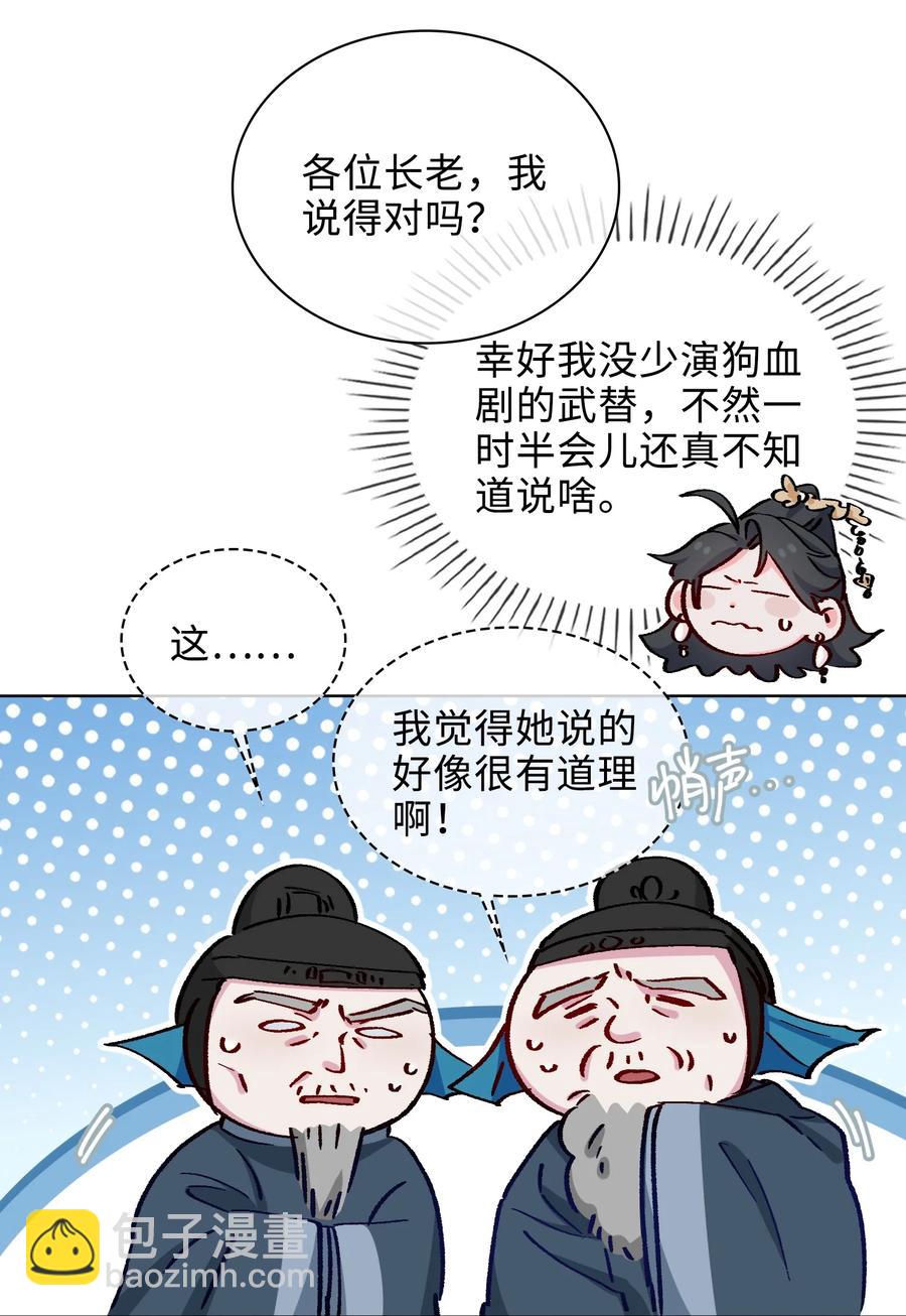 53 我想帮你-第55话