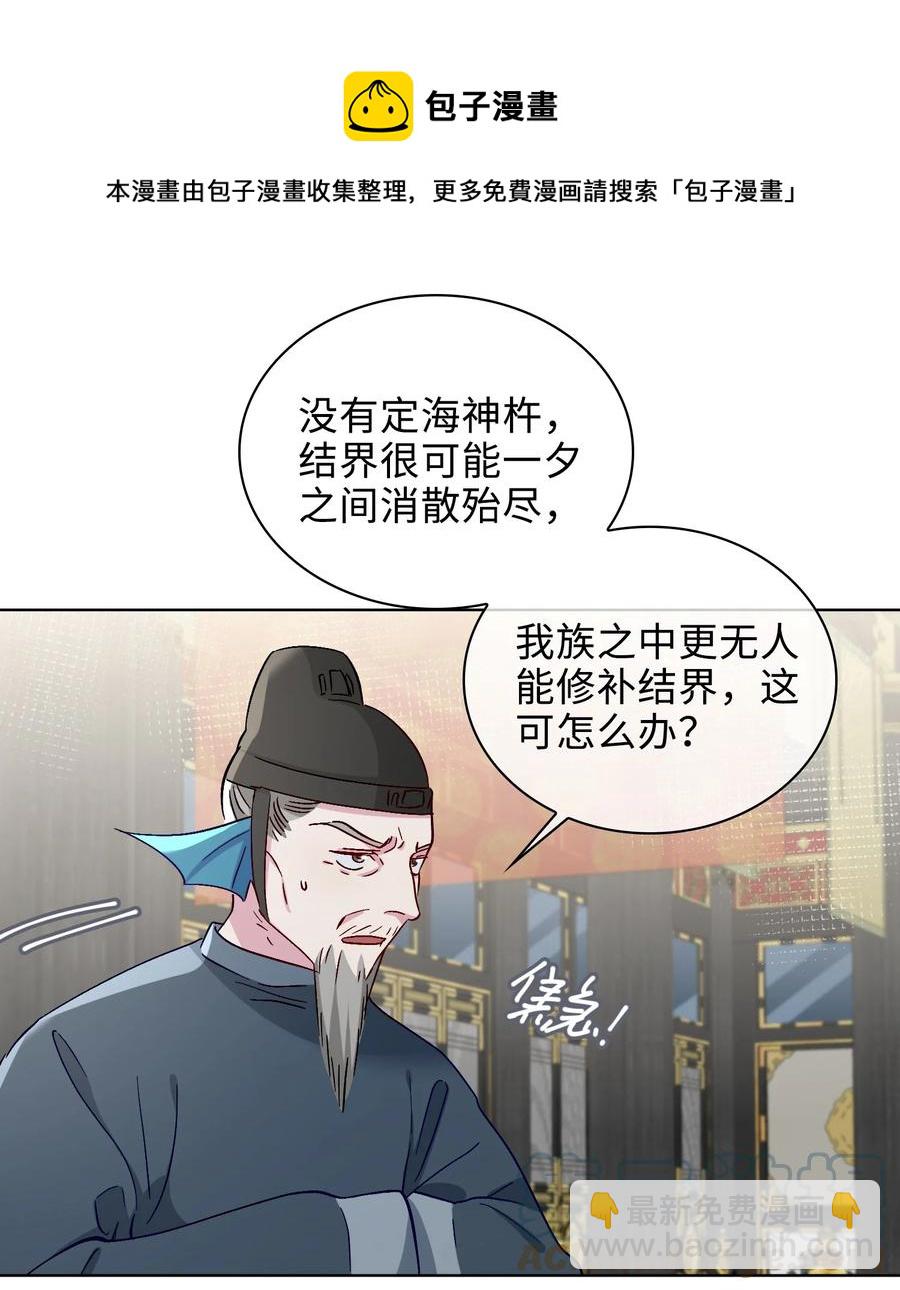 53 我想帮你-第55话