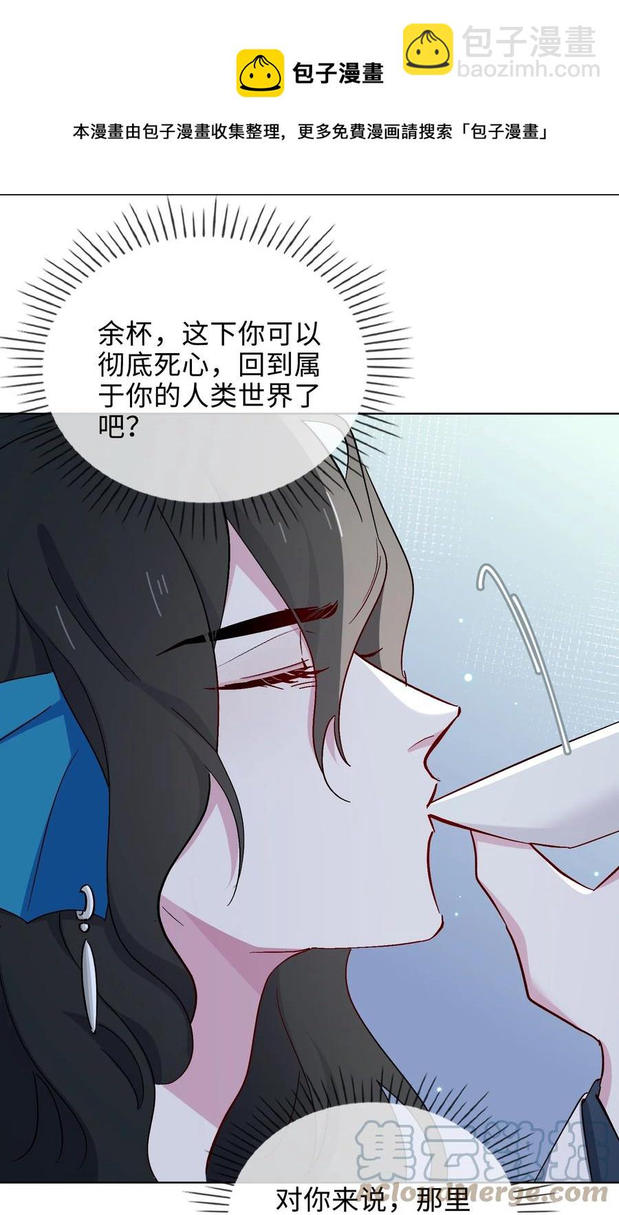 53 我想帮你-第55话