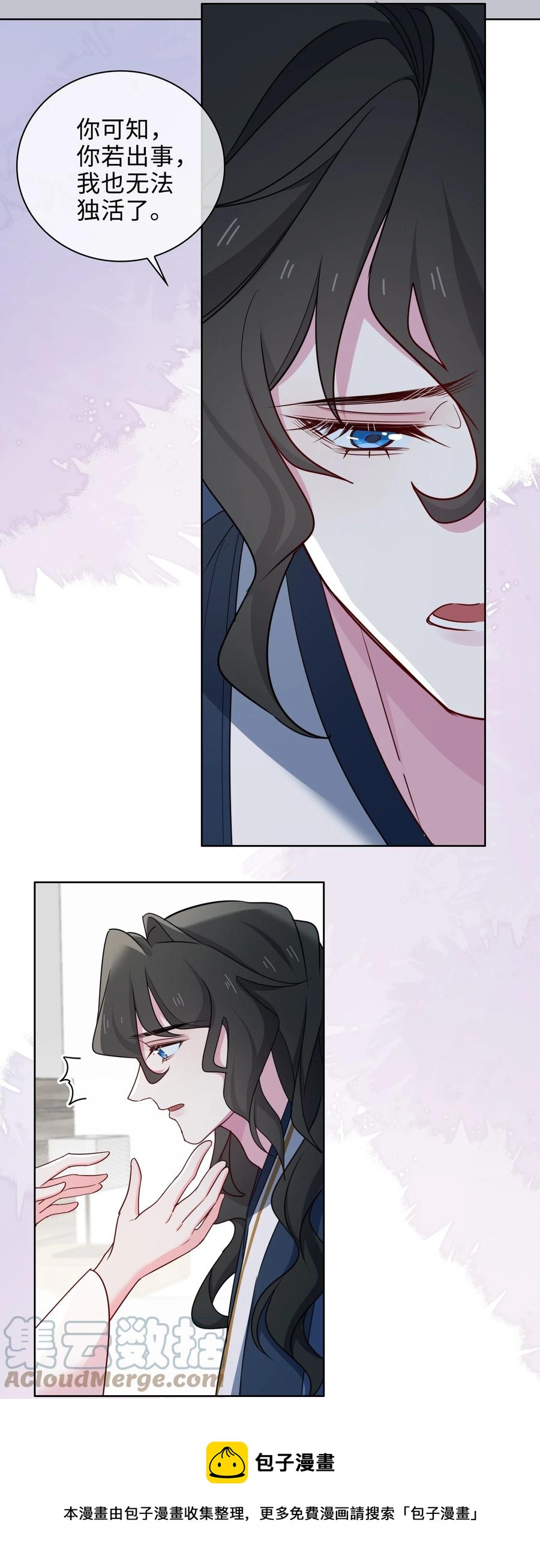 55 可以哄我睡觉吗？-第57话