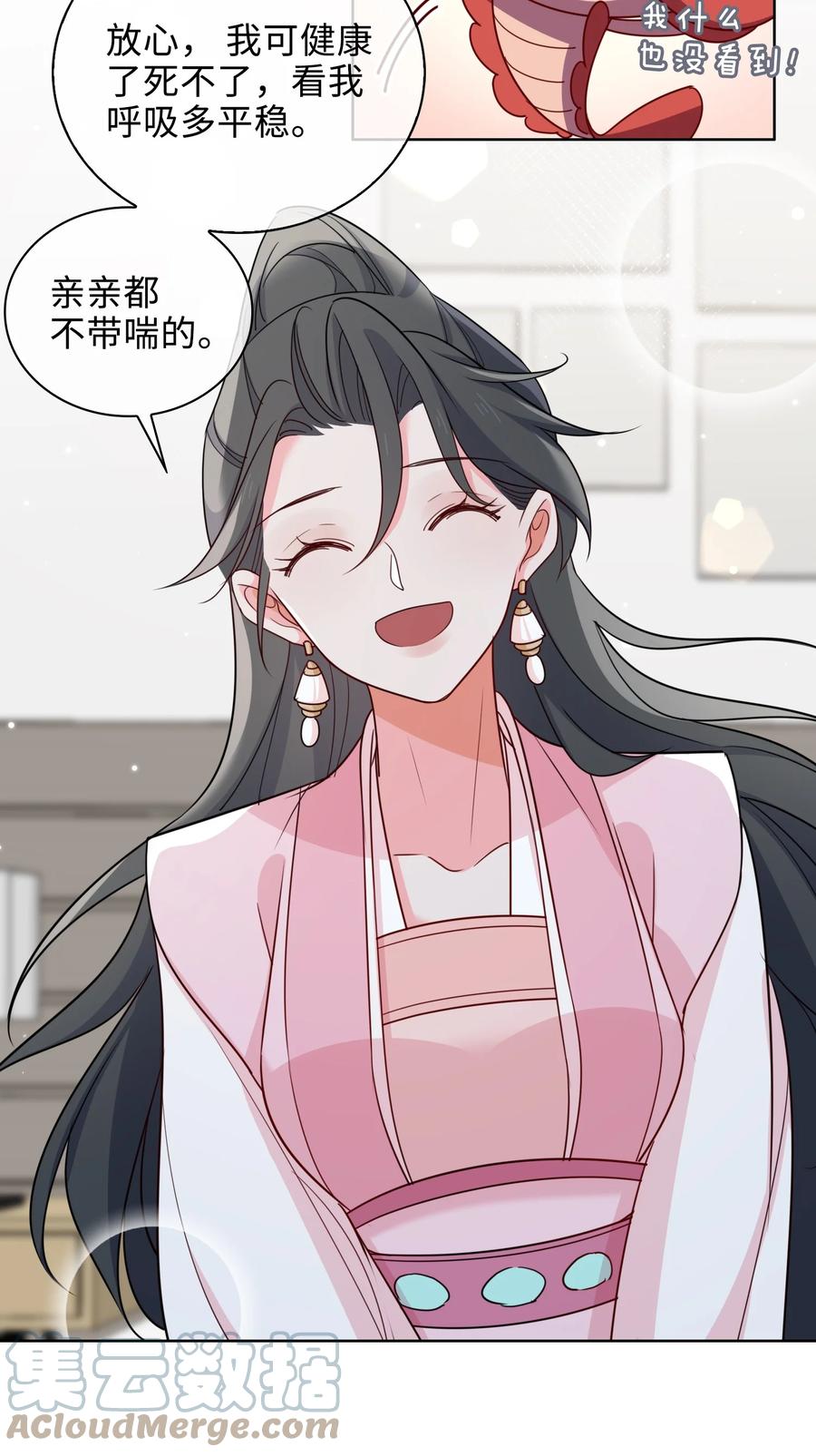 55 可以哄我睡觉吗？-第57话