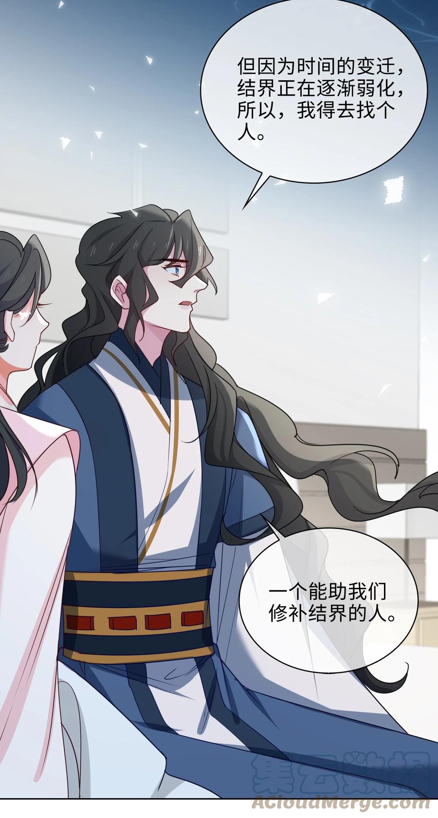 55 可以哄我睡觉吗？-第57话