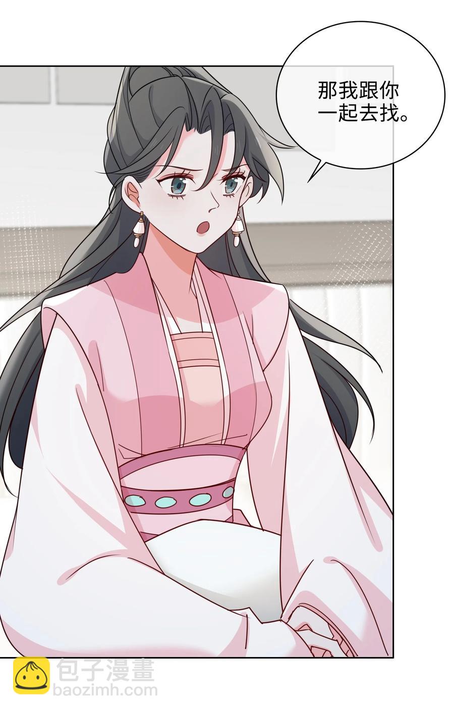 55 可以哄我睡觉吗？-第57话