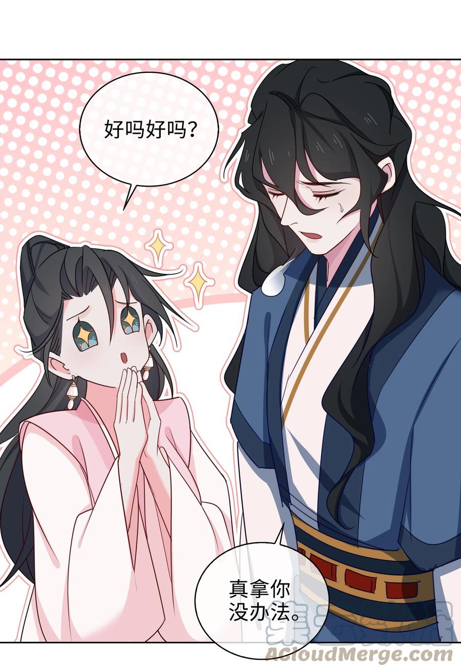55 可以哄我睡觉吗？-第57话