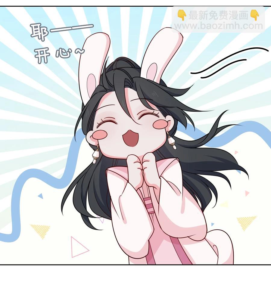 55 可以哄我睡觉吗？-第57话