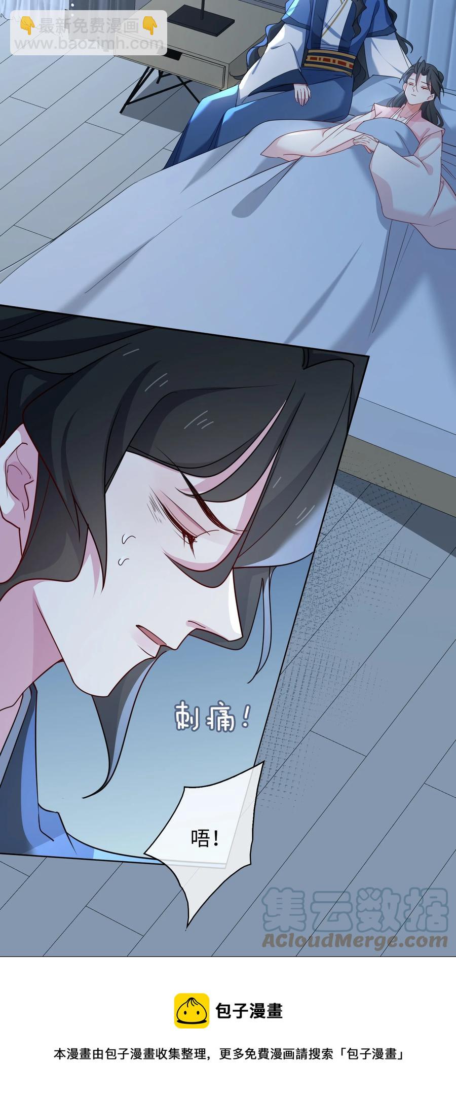55 可以哄我睡觉吗？-第57话