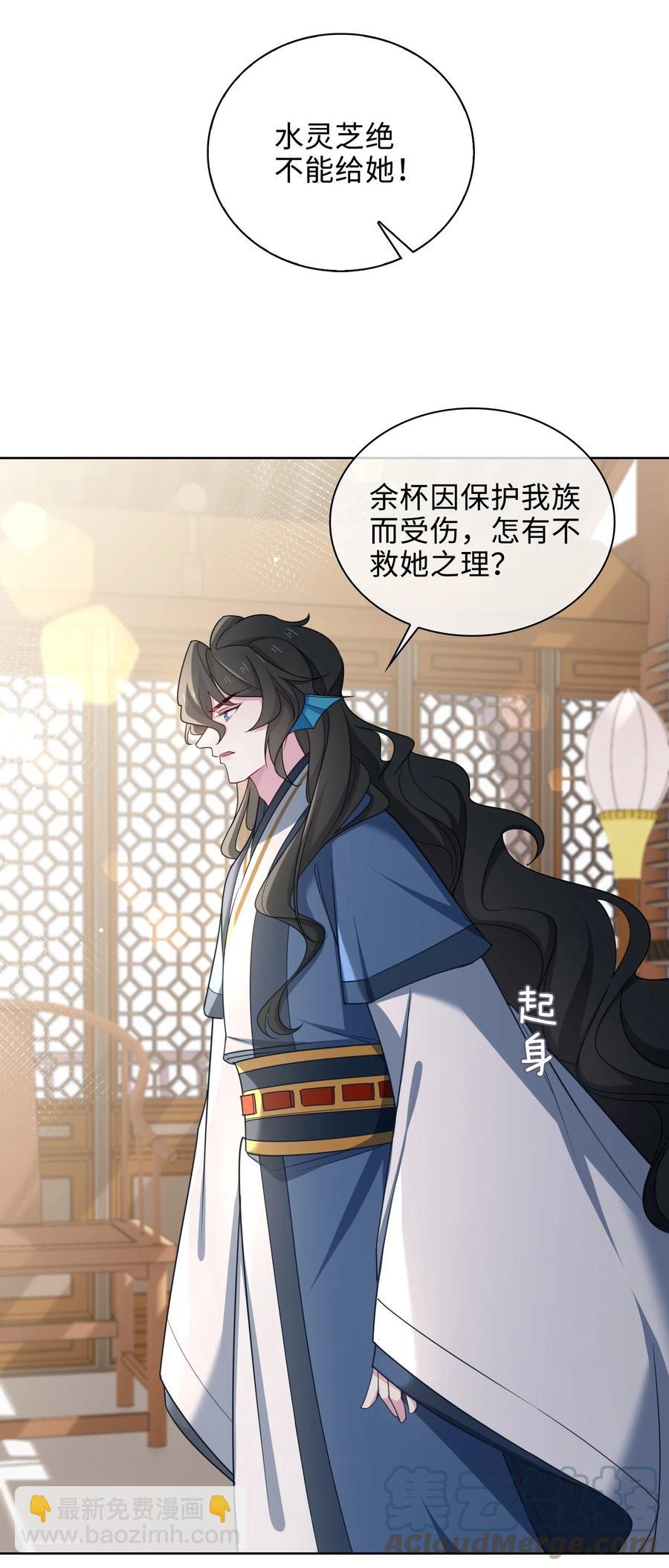 55 可以哄我睡觉吗？-第57话