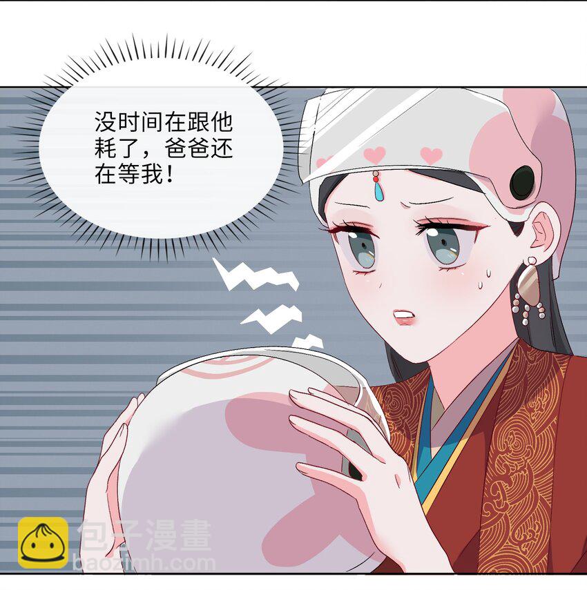 06 陆地，我们来了！-第7话