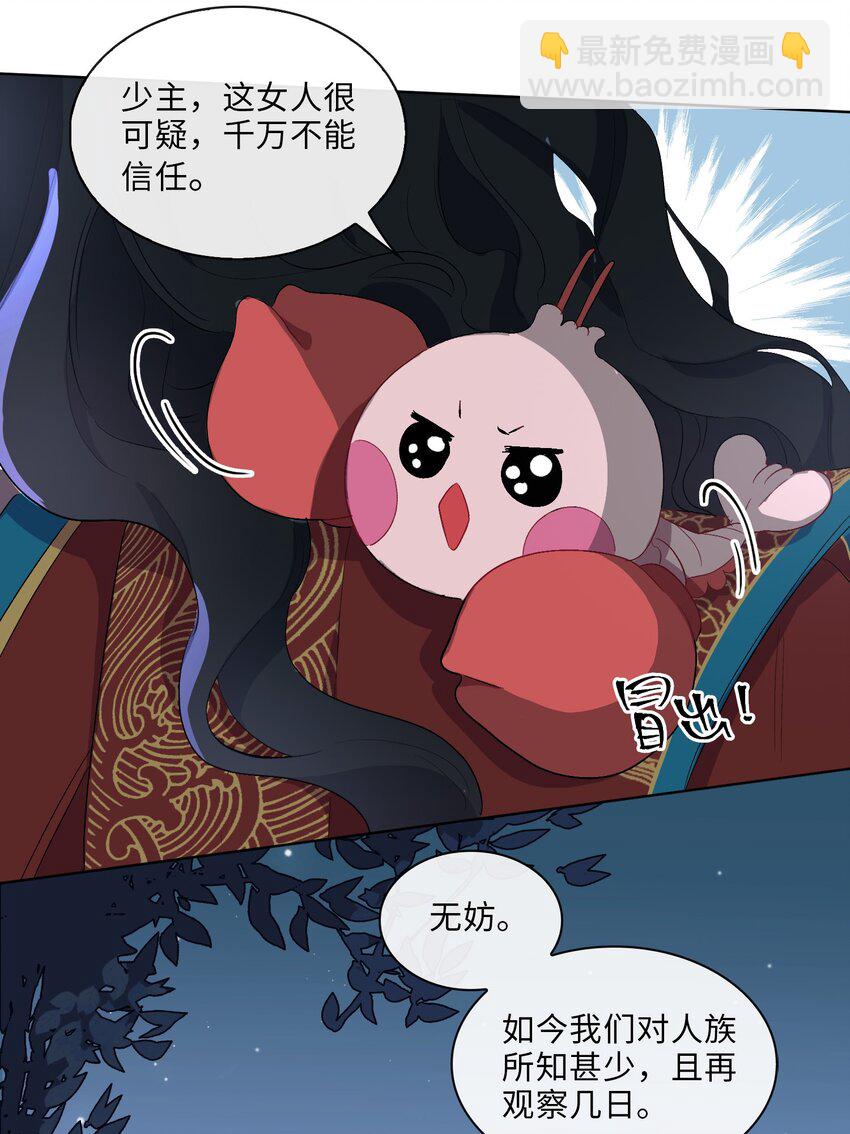 06 陆地，我们来了！-第7话