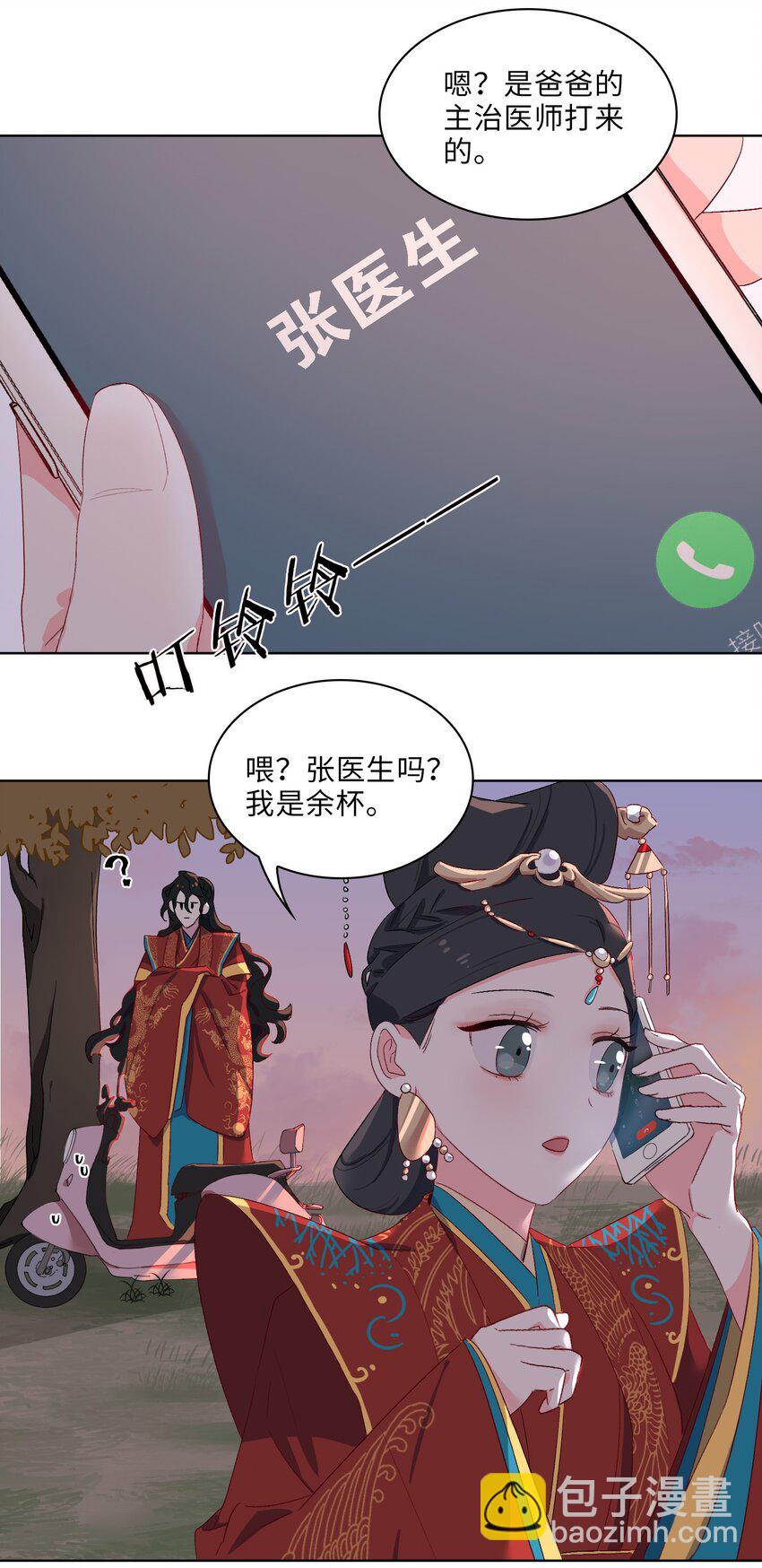 06 陆地，我们来了！-第7话
