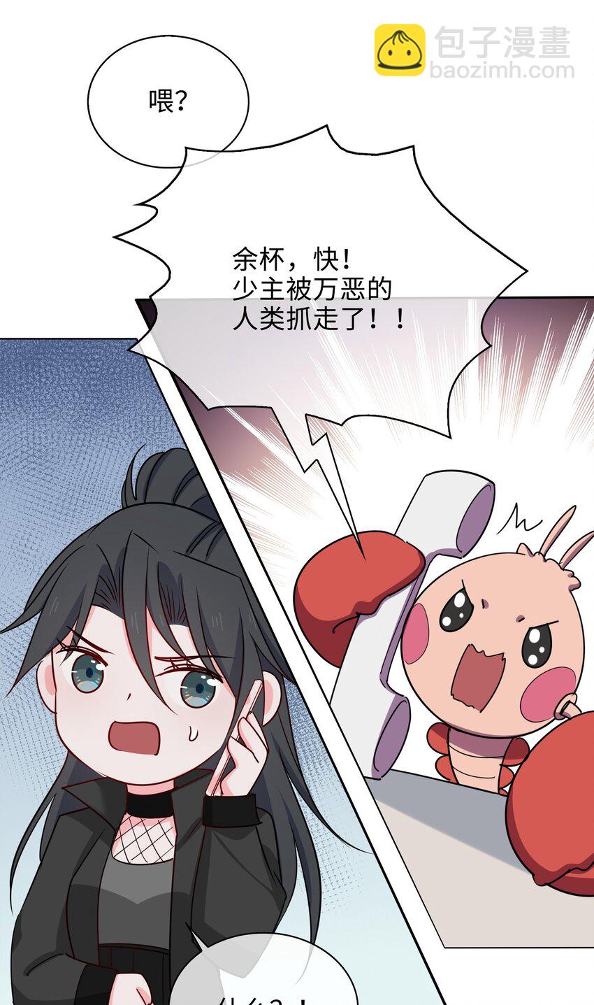 59 余杯英雄救美-第61话