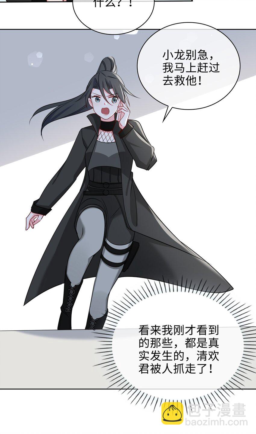 59 余杯英雄救美-第61话