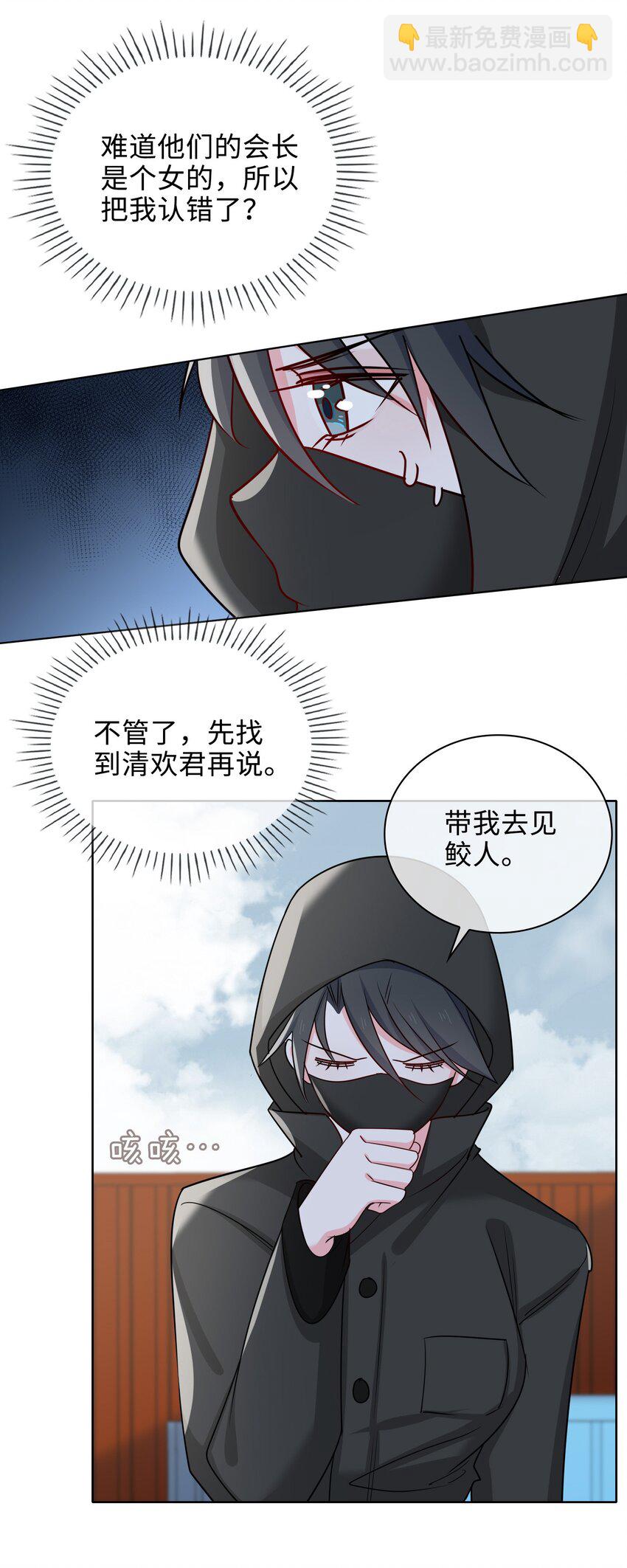 59 余杯英雄救美-第61话