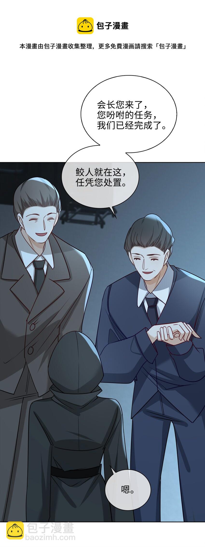 59 余杯英雄救美-第61话