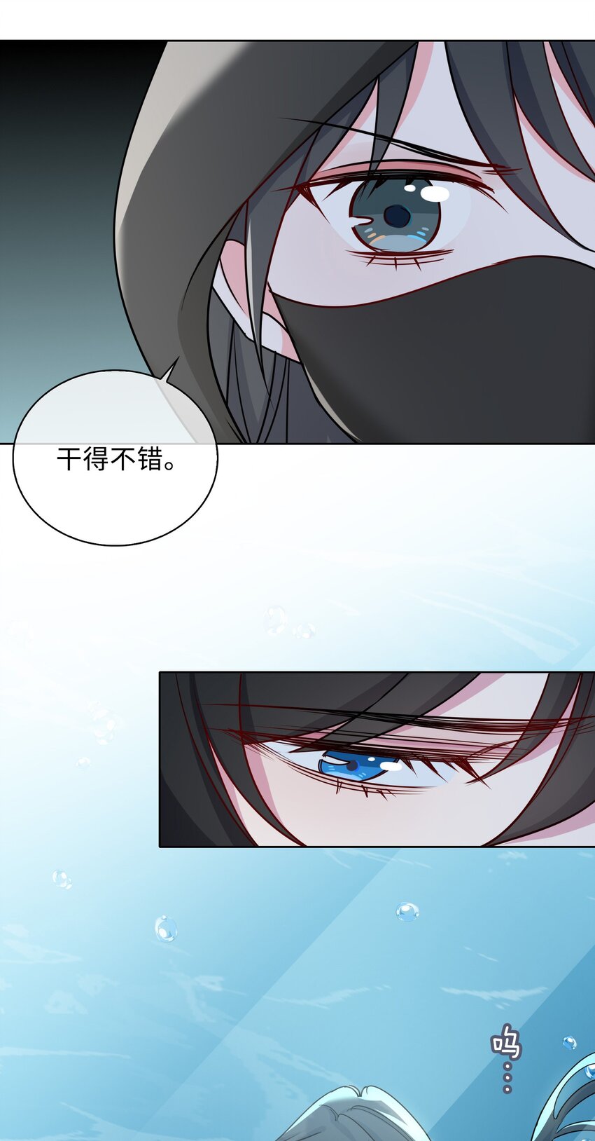 59 余杯英雄救美-第61话
