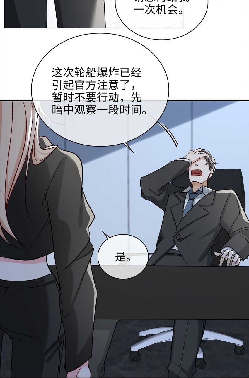 61 情侣照-第63话
